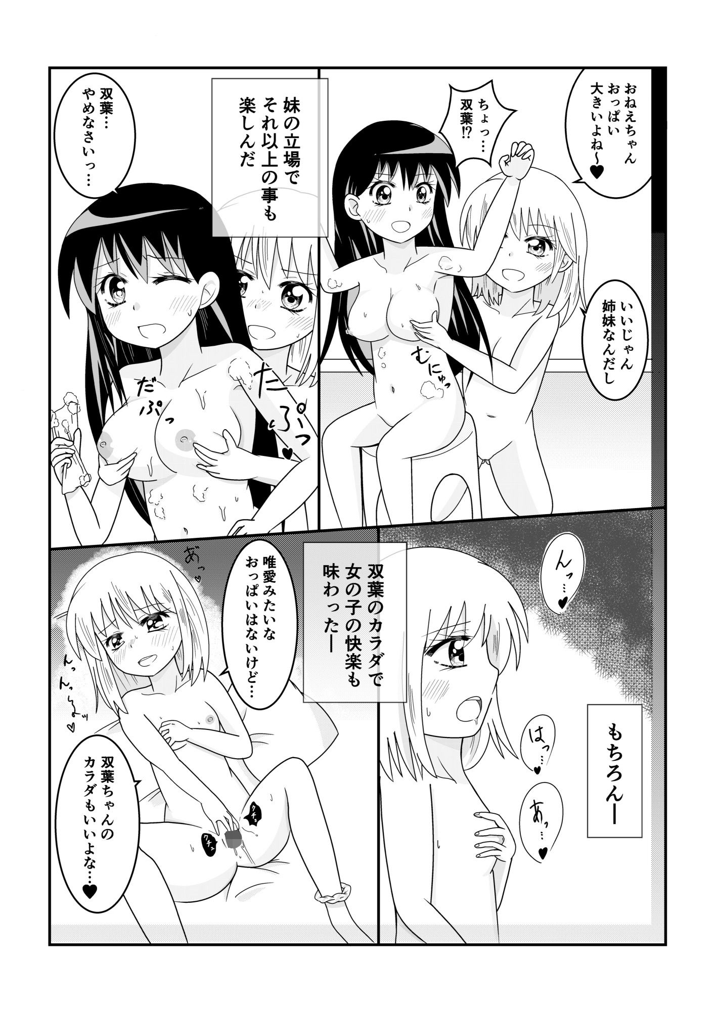 試し読み 10