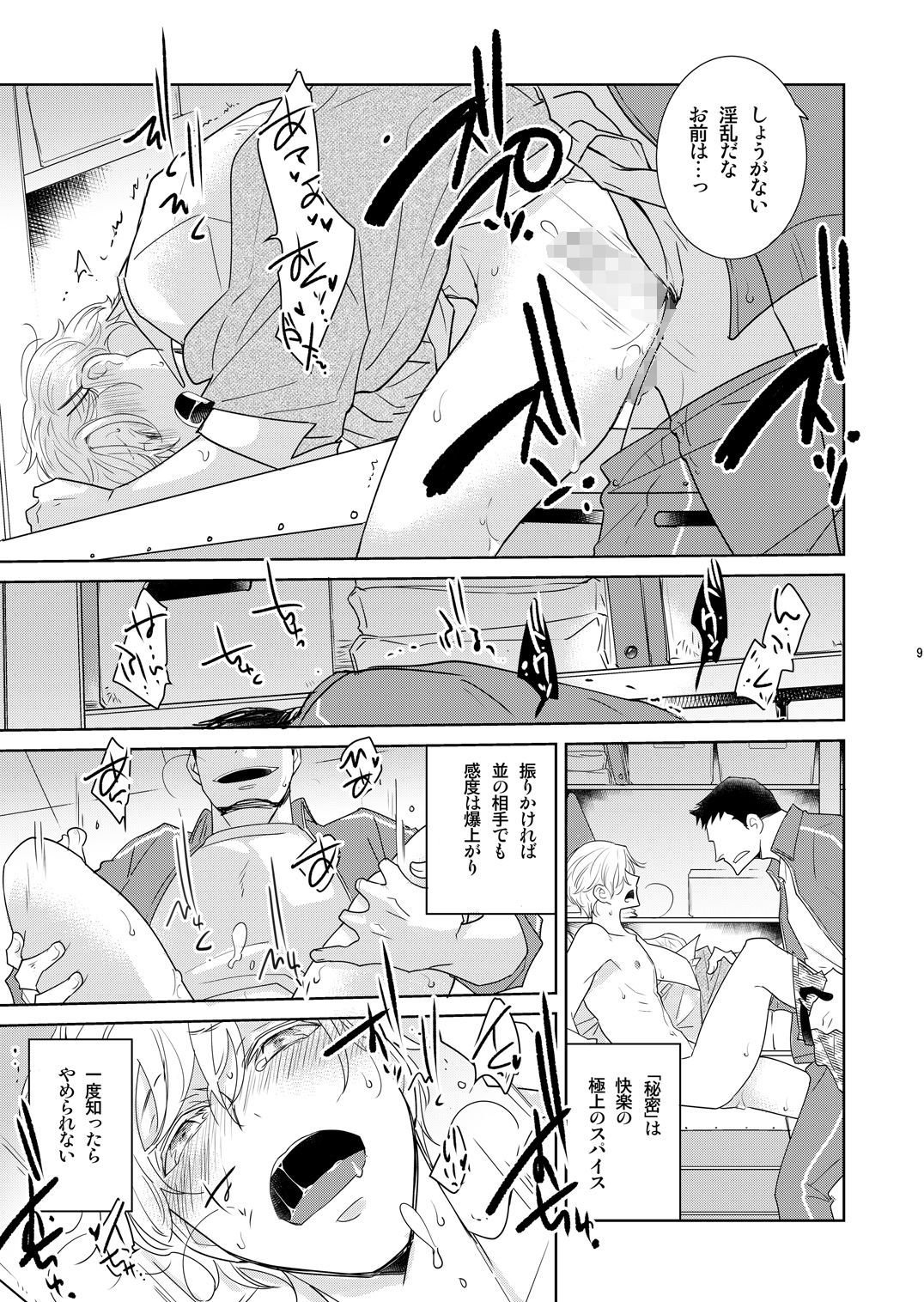 試し読み 2