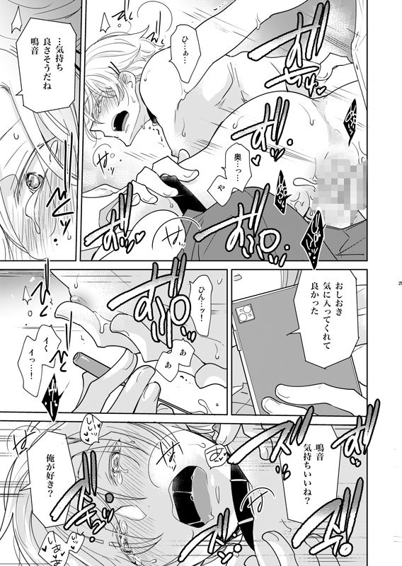 試し読み 5