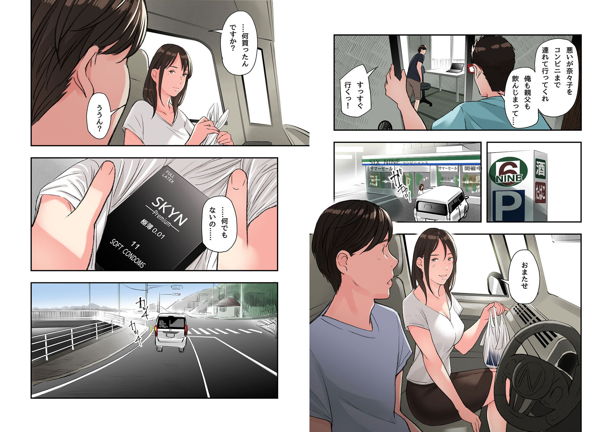 試し読み 9