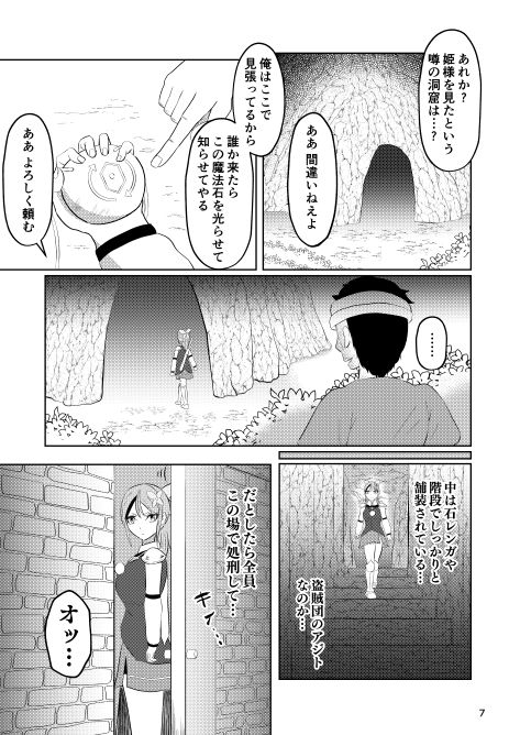 試し読み 5