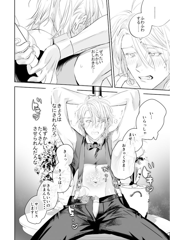 試し読み 7