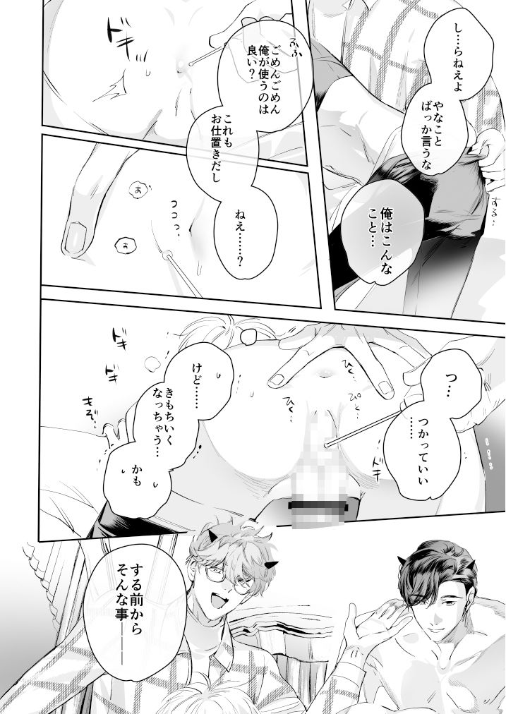 試し読み 8
