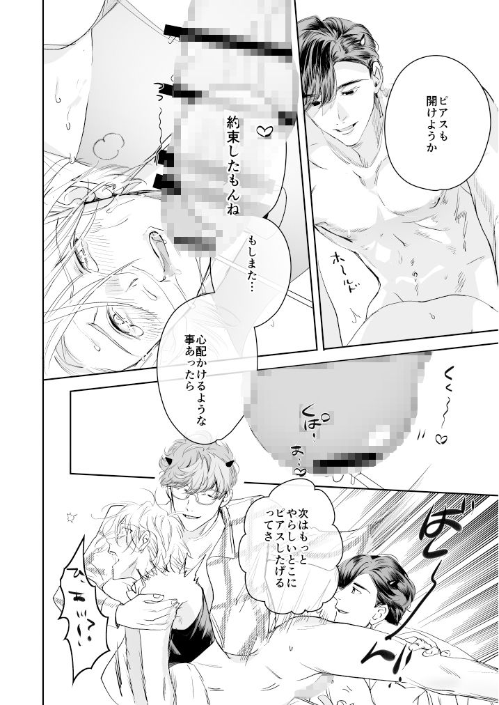 試し読み 10