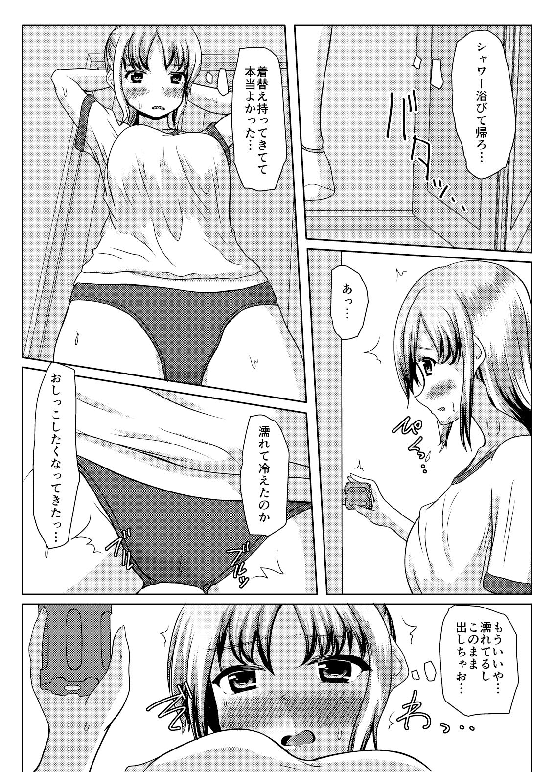 試し読み 8