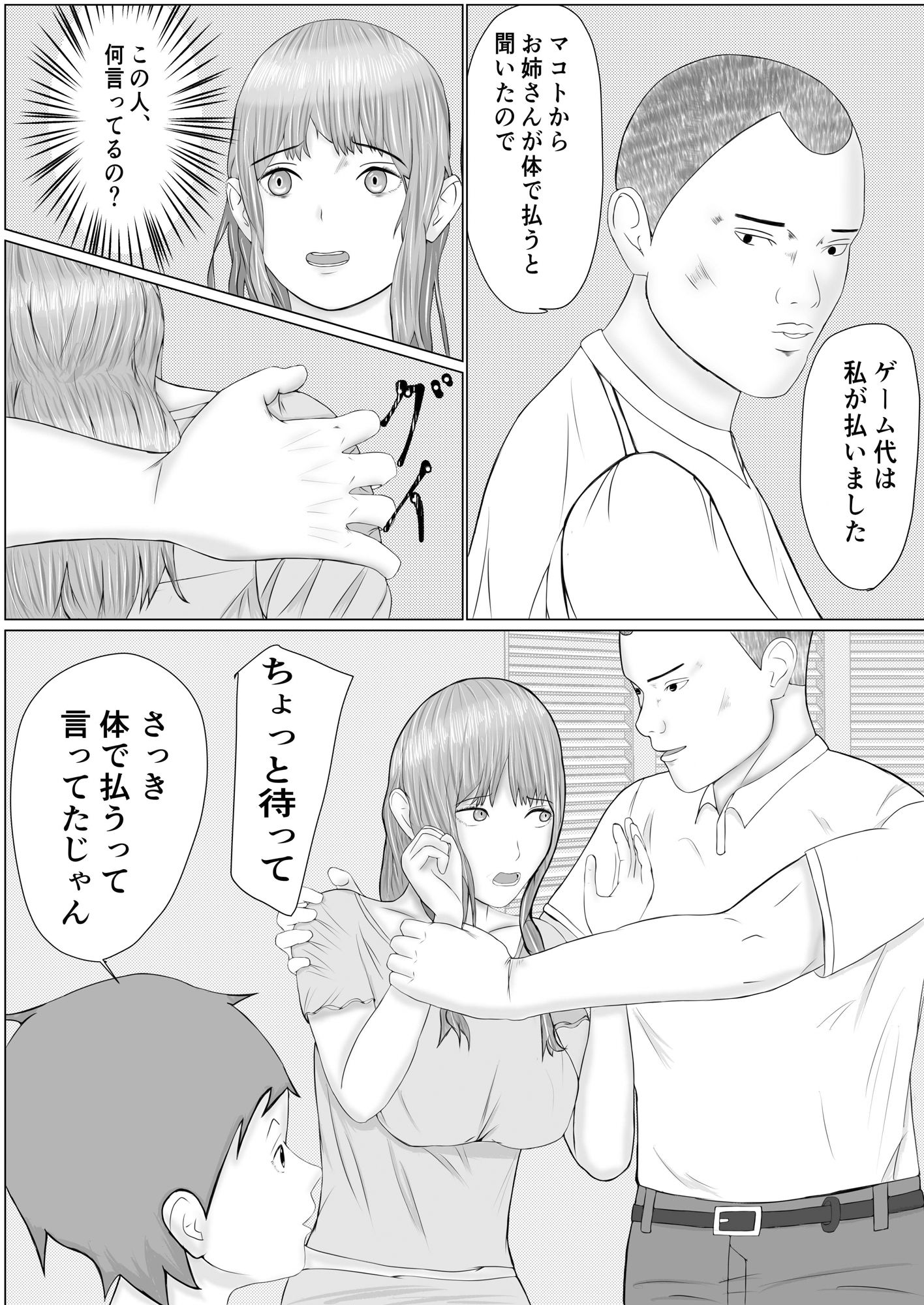 試し読み 5