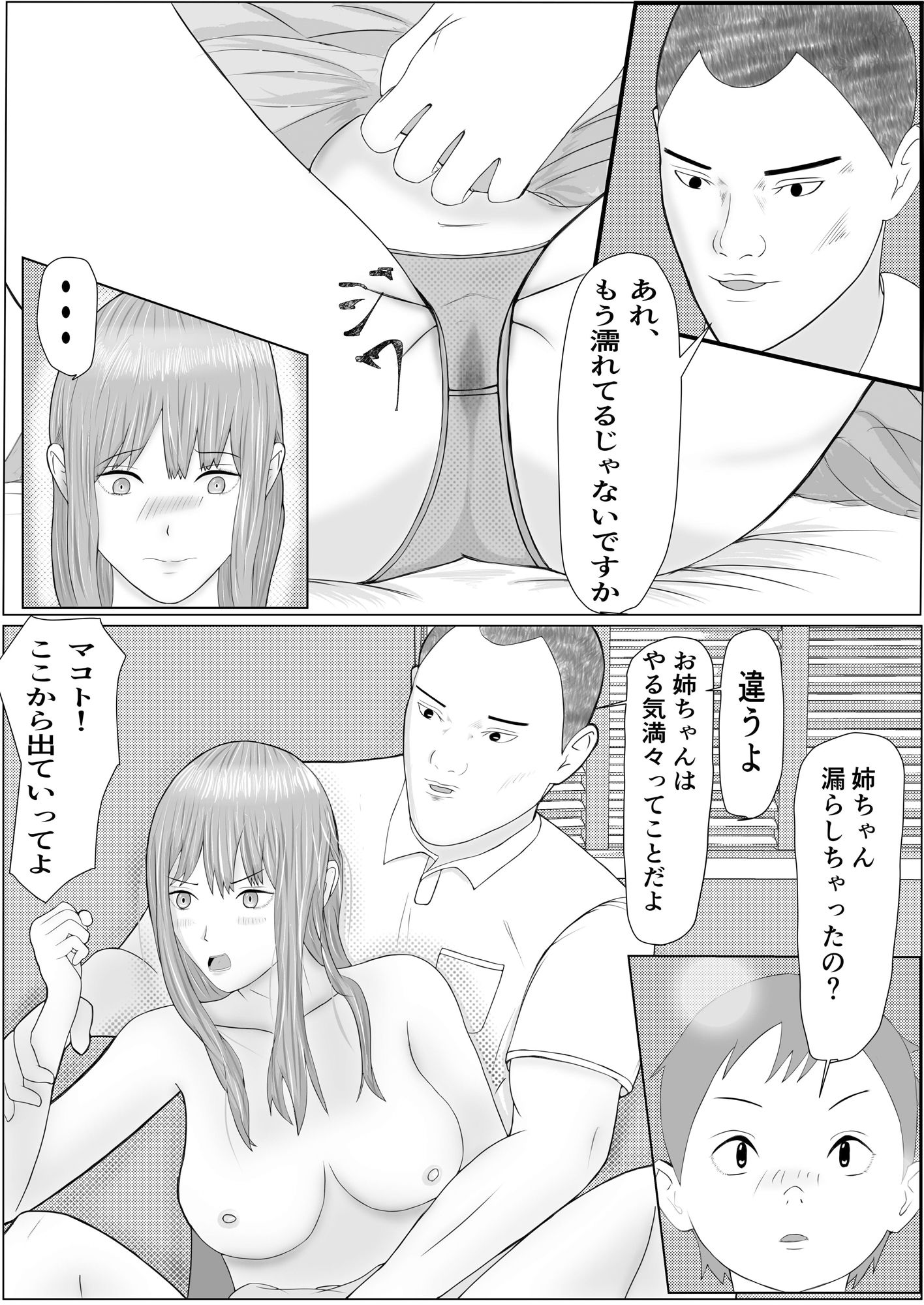 試し読み 6