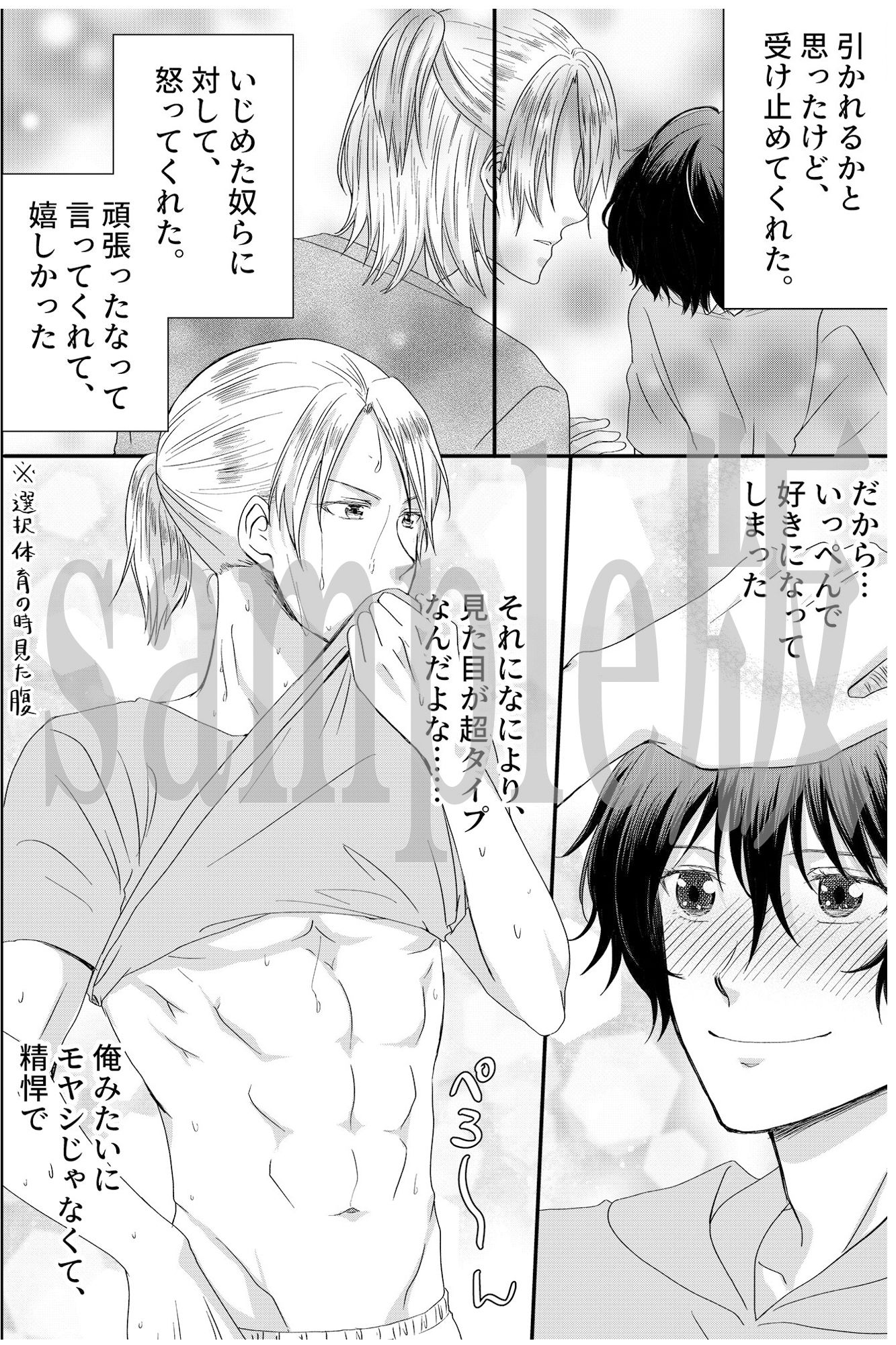 試し読み 5