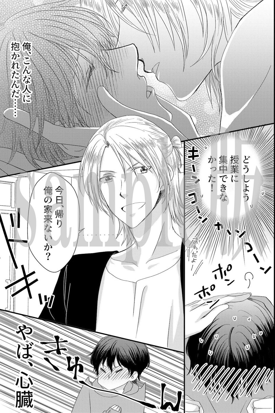 試し読み 6