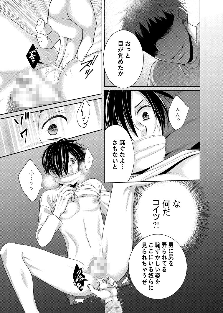 試し読み 3