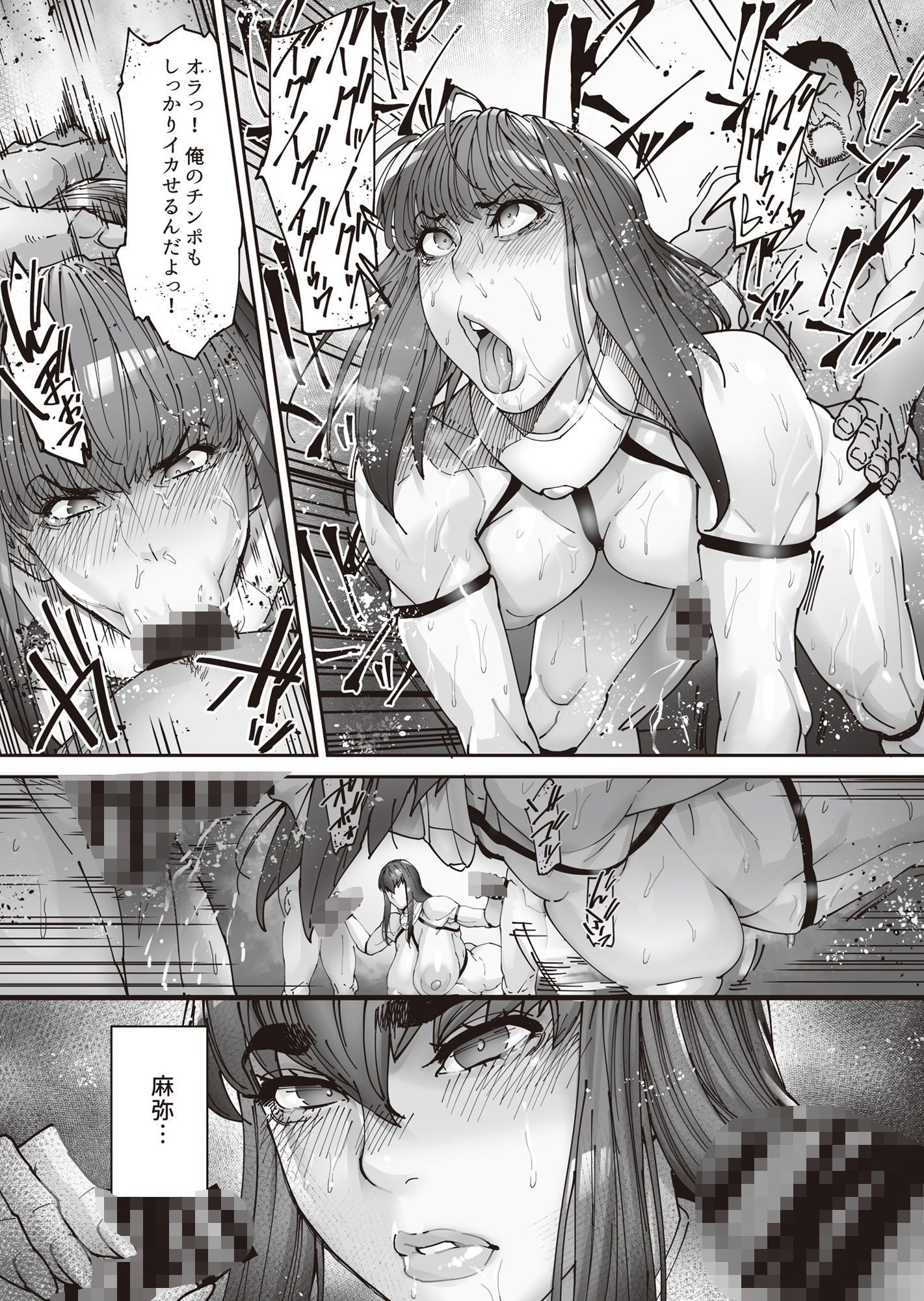 試し読み 6