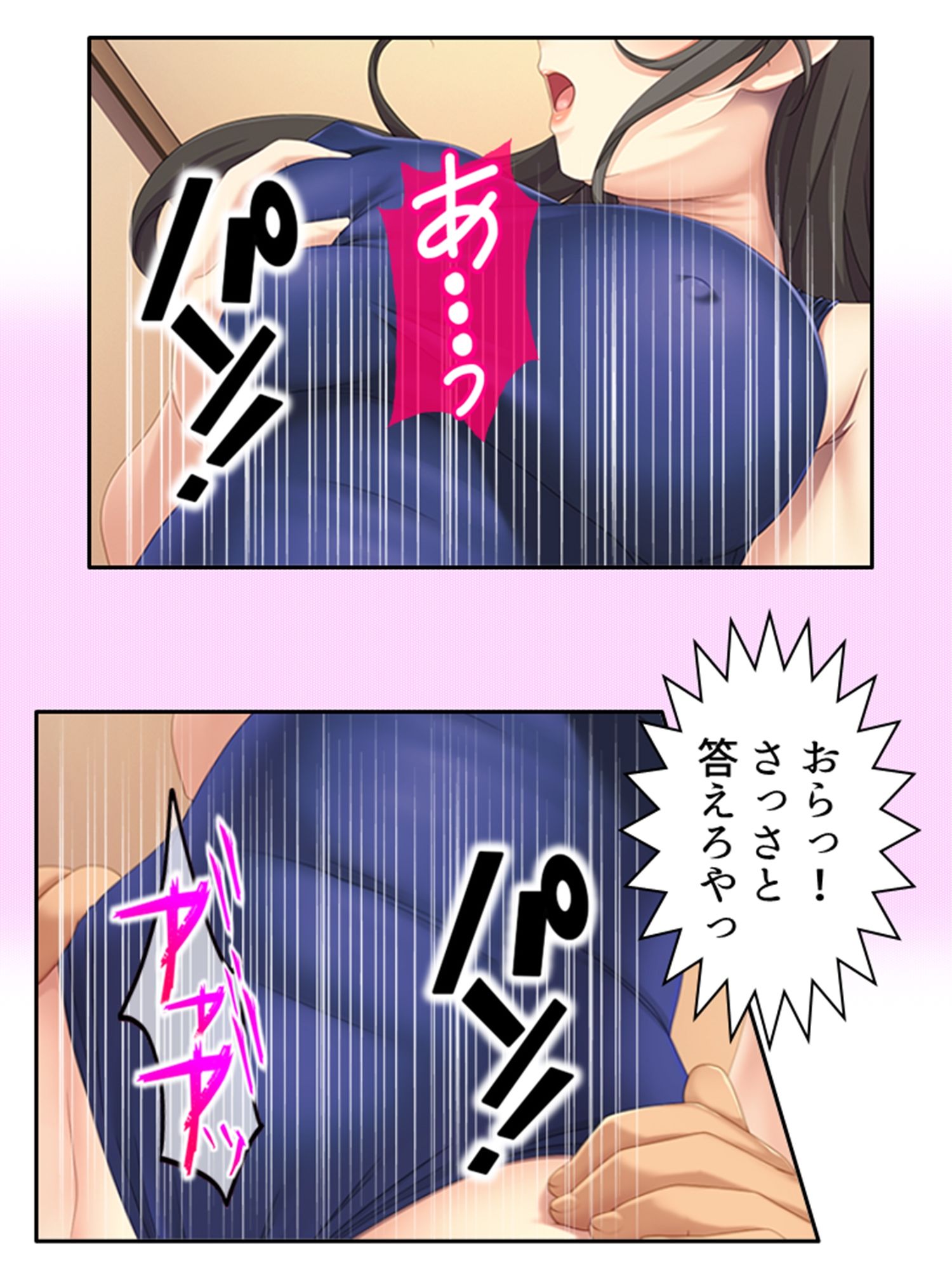 試し読み 7