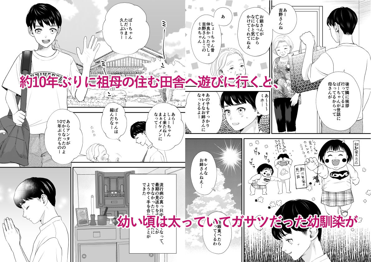 試し読み 1