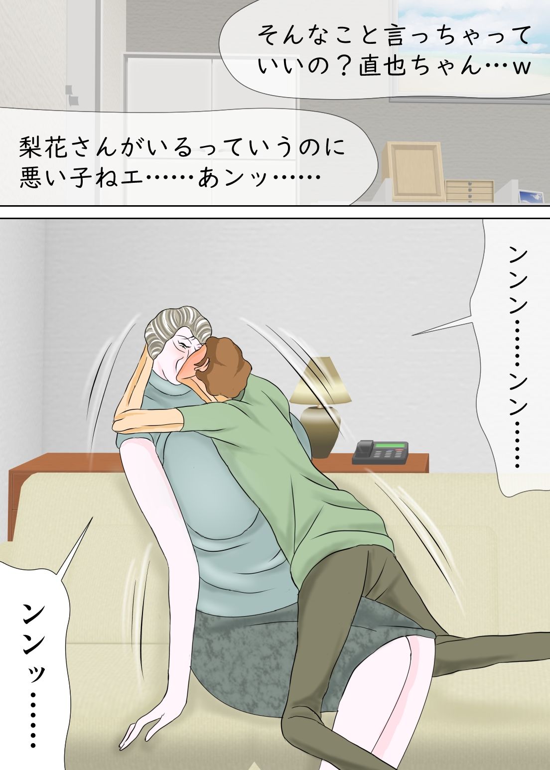 試し読み 4