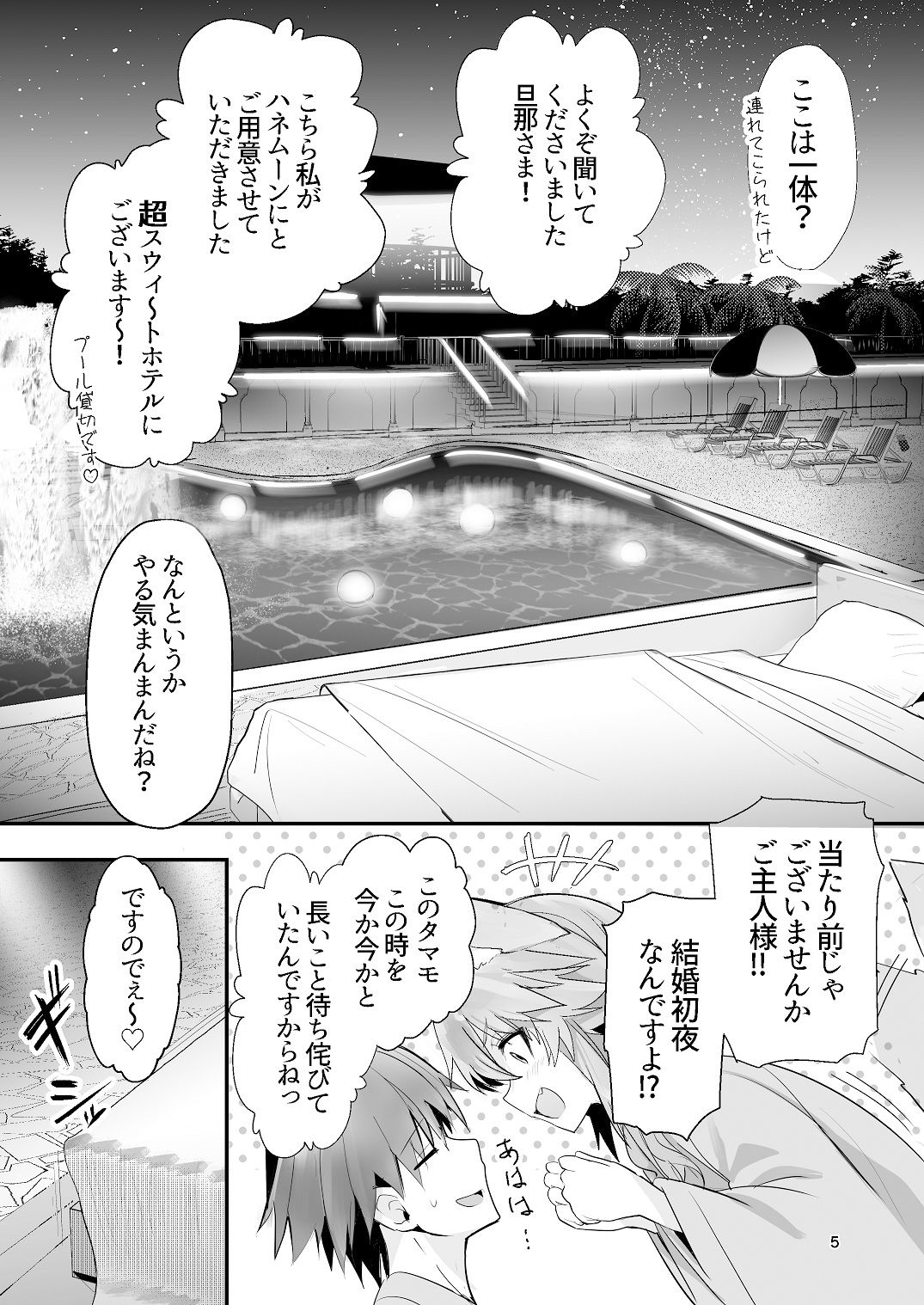 試し読み 3