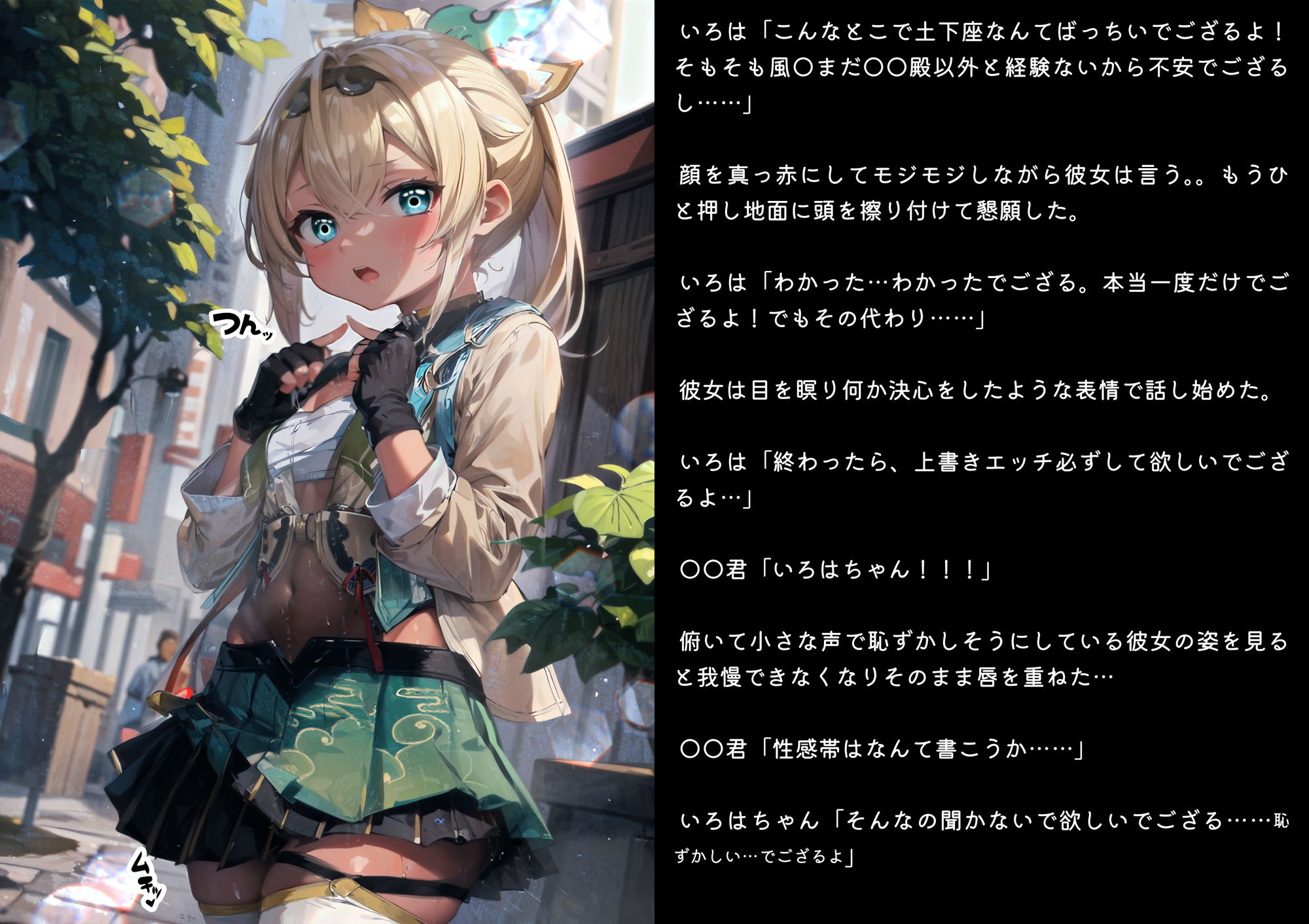 試し読み 3
