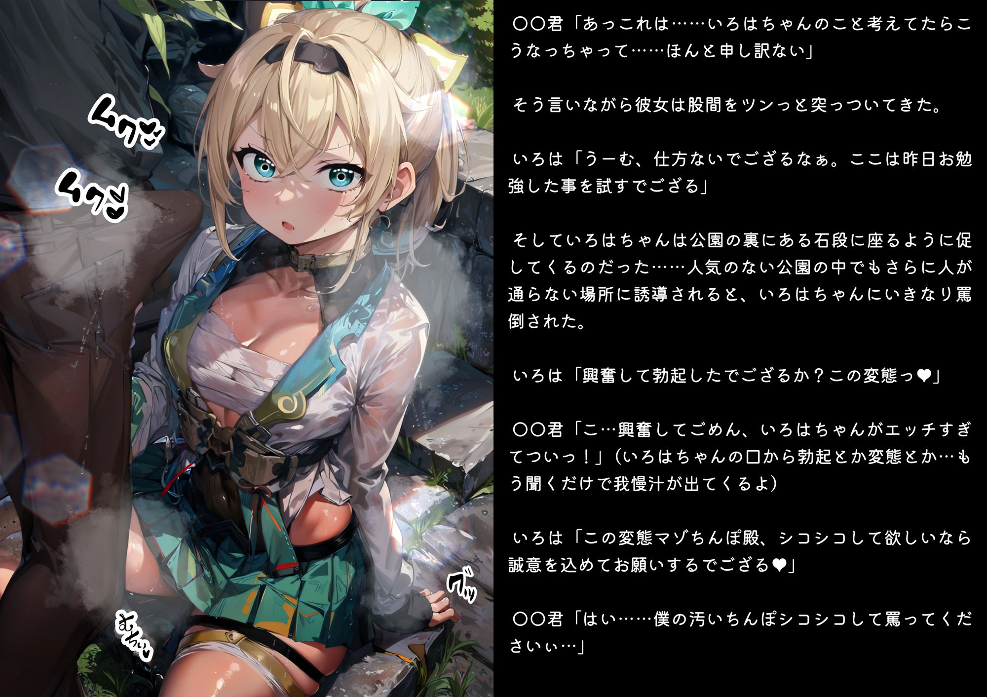 試し読み 7