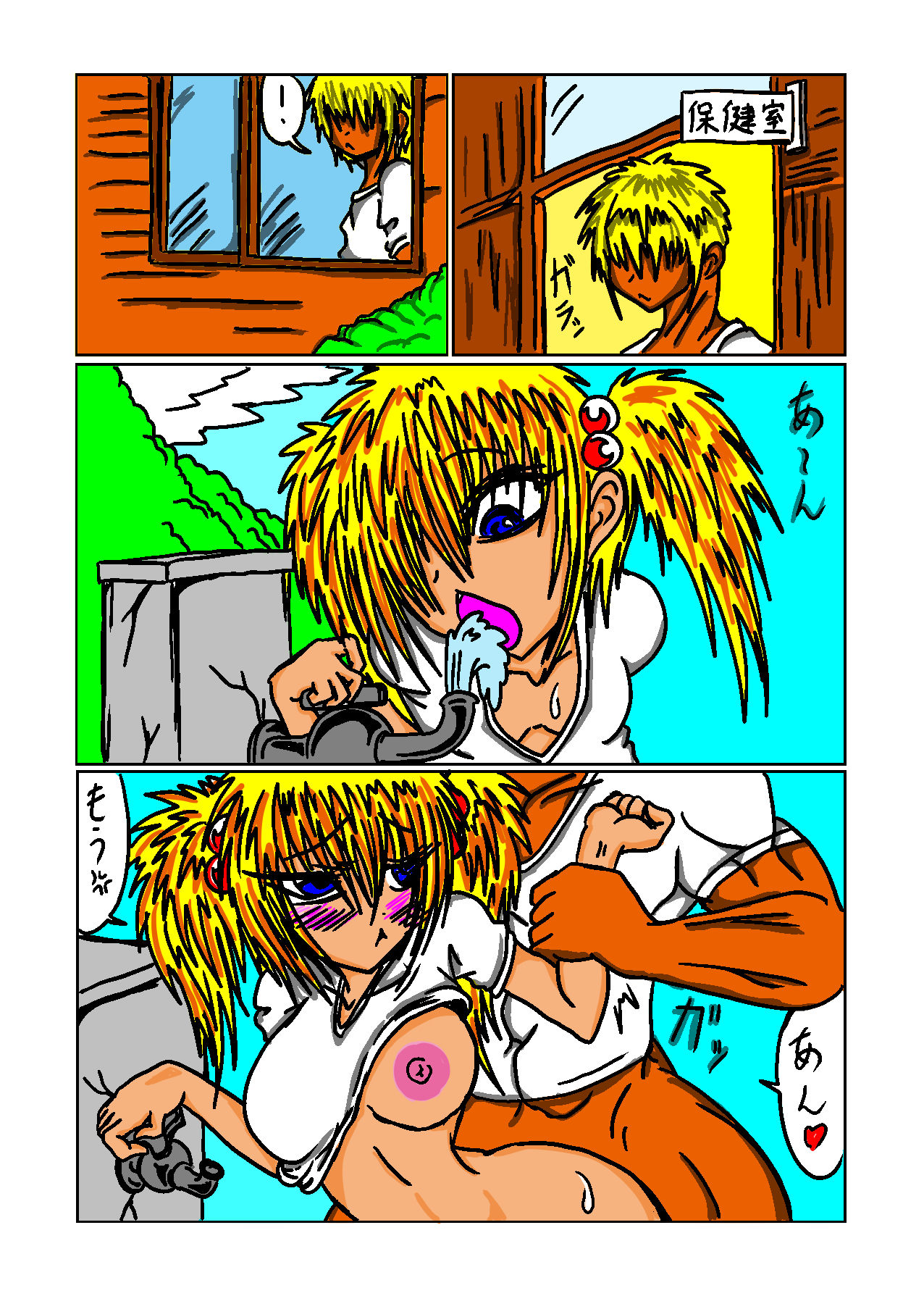 試し読み 5