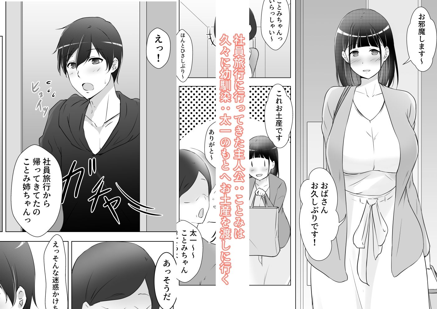 試し読み 1