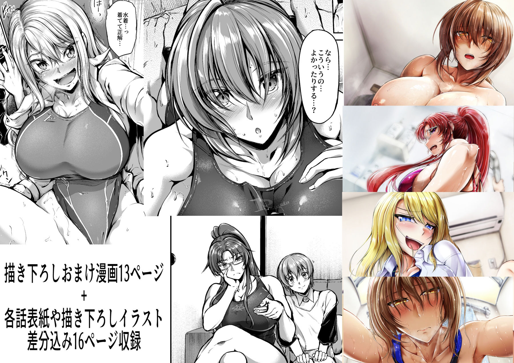 試し読み 6