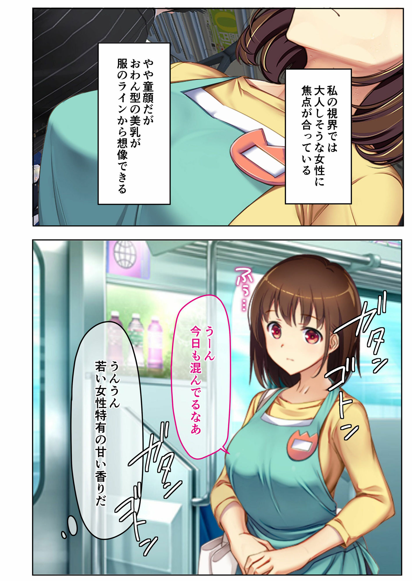 試し読み 1