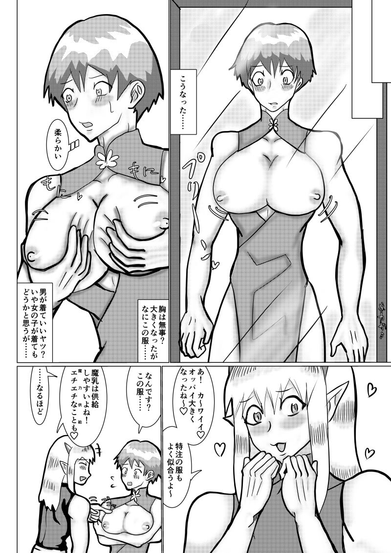 試し読み 3