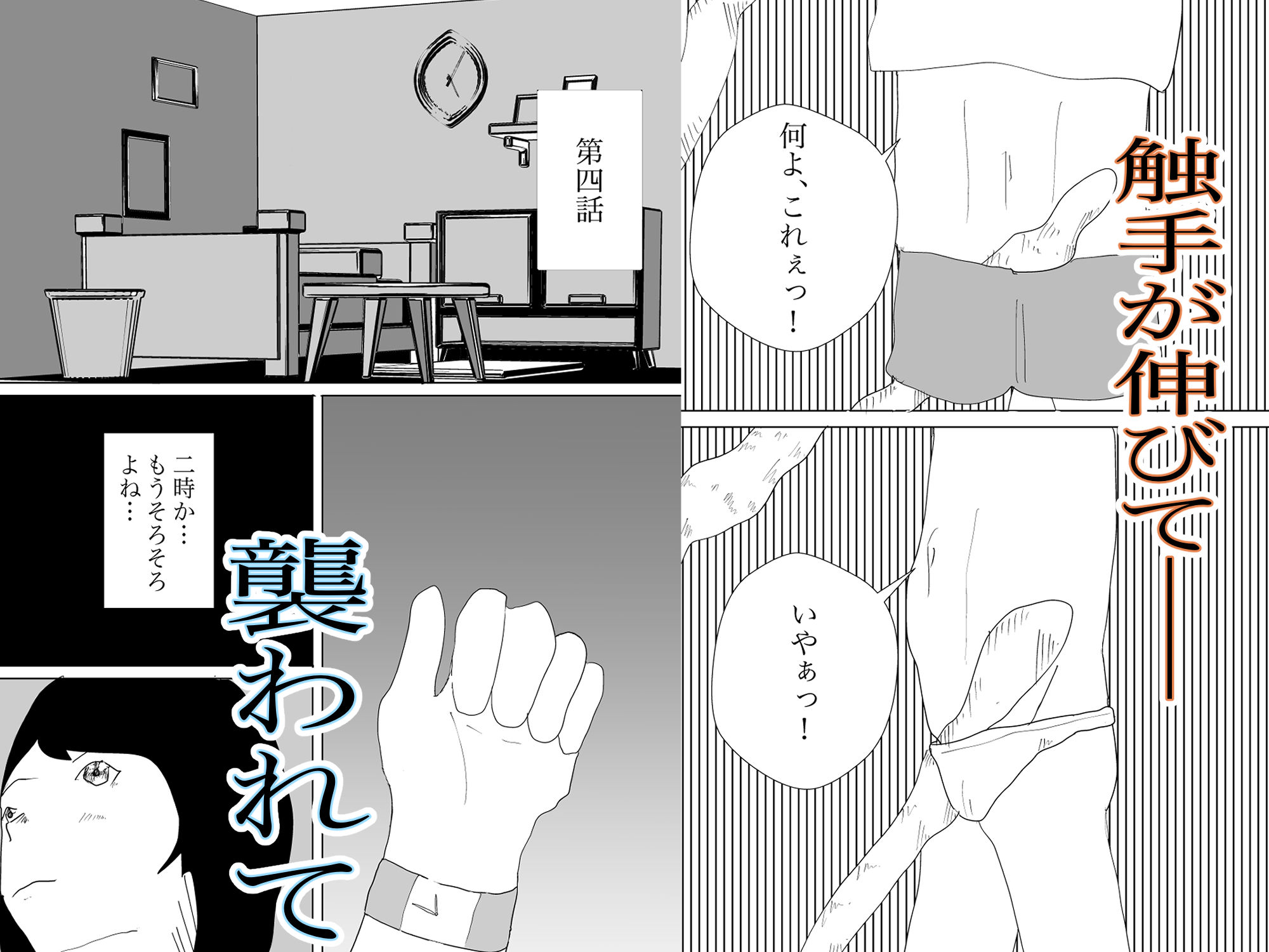 試し読み 3