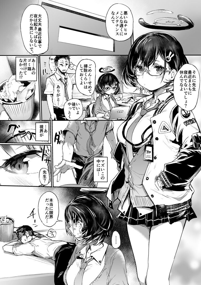 試し読み 1