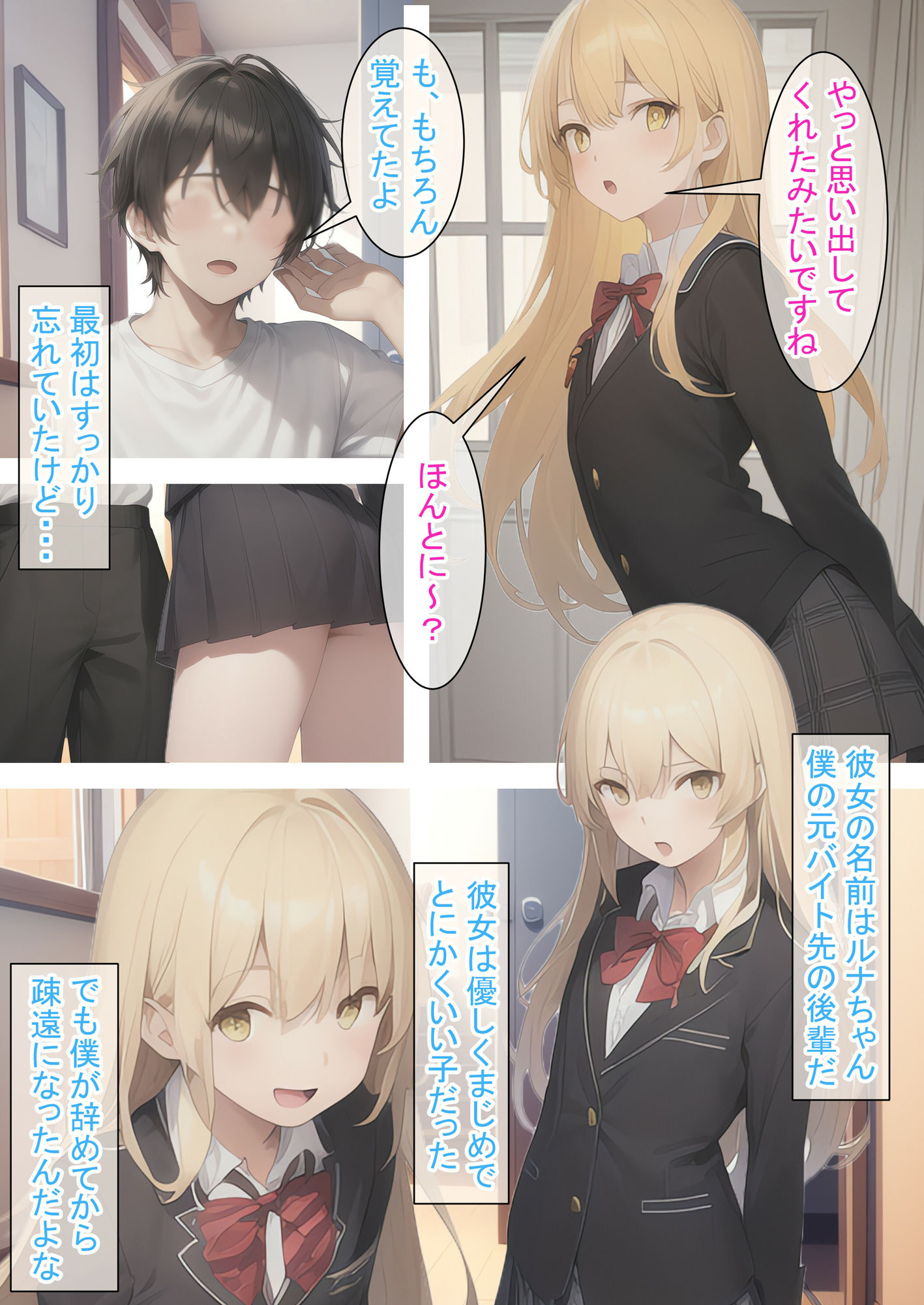 試し読み 2