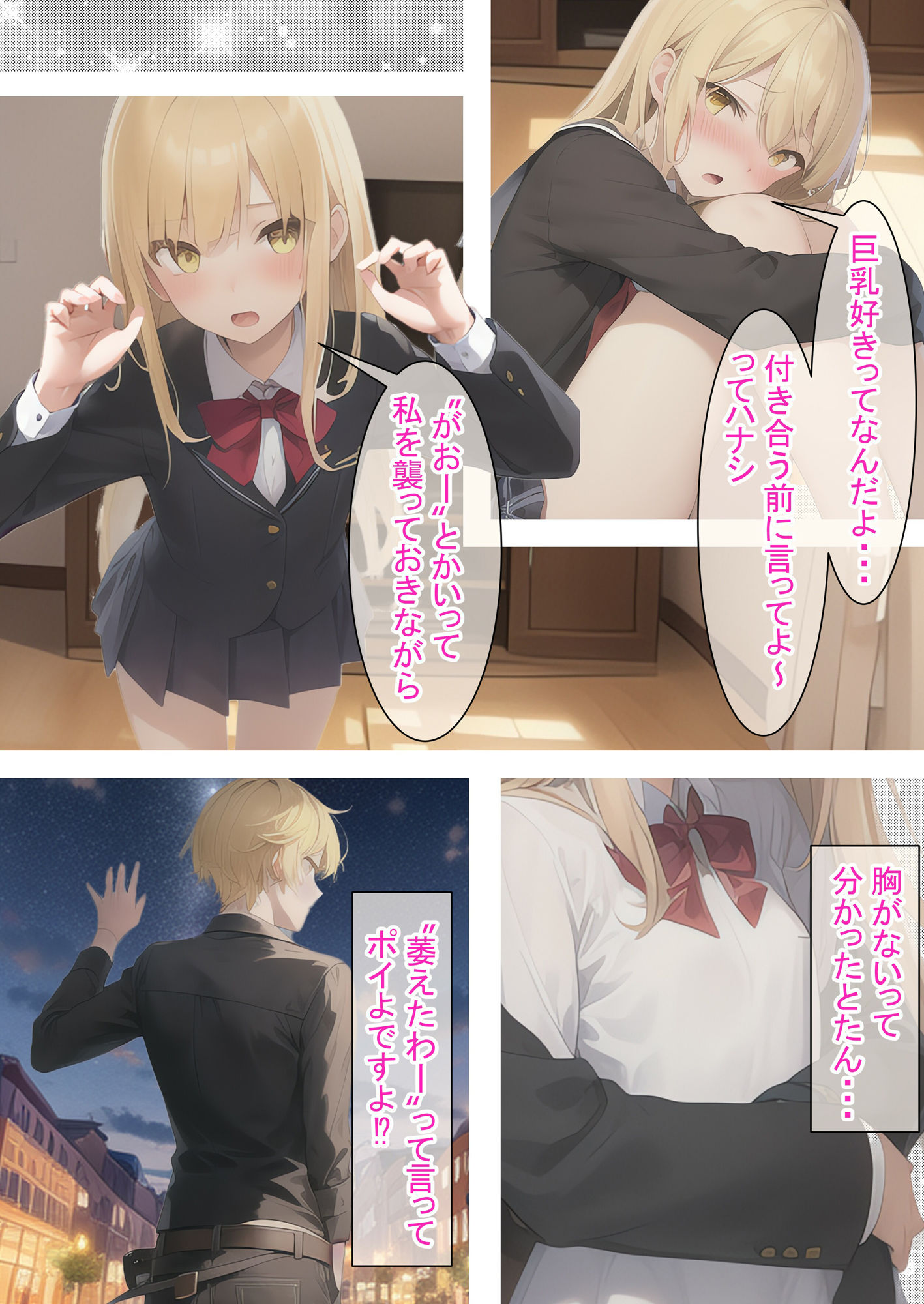 試し読み 4