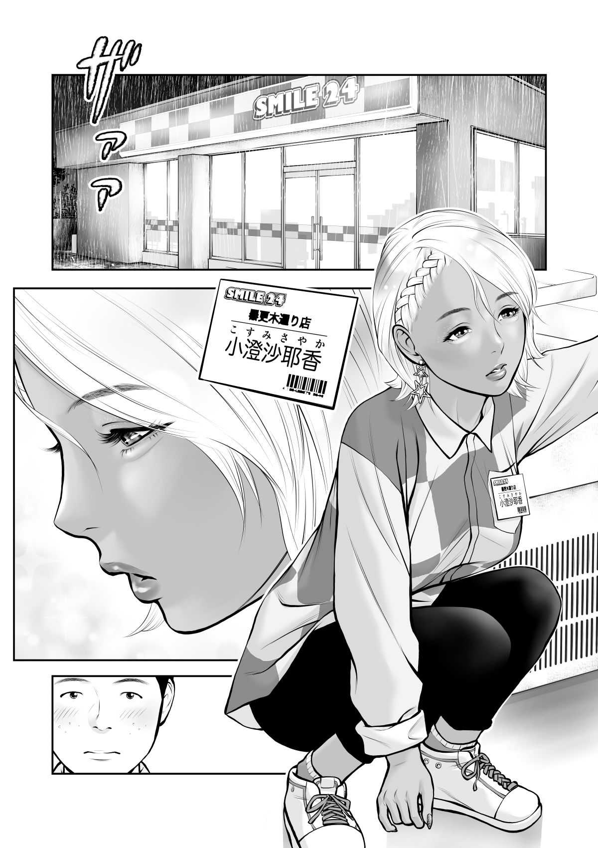 試し読み 2