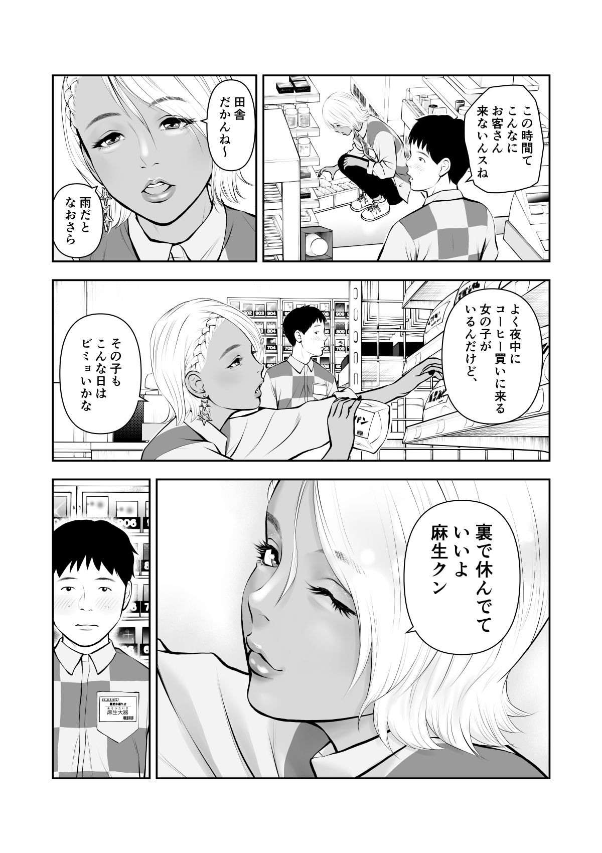 試し読み 3