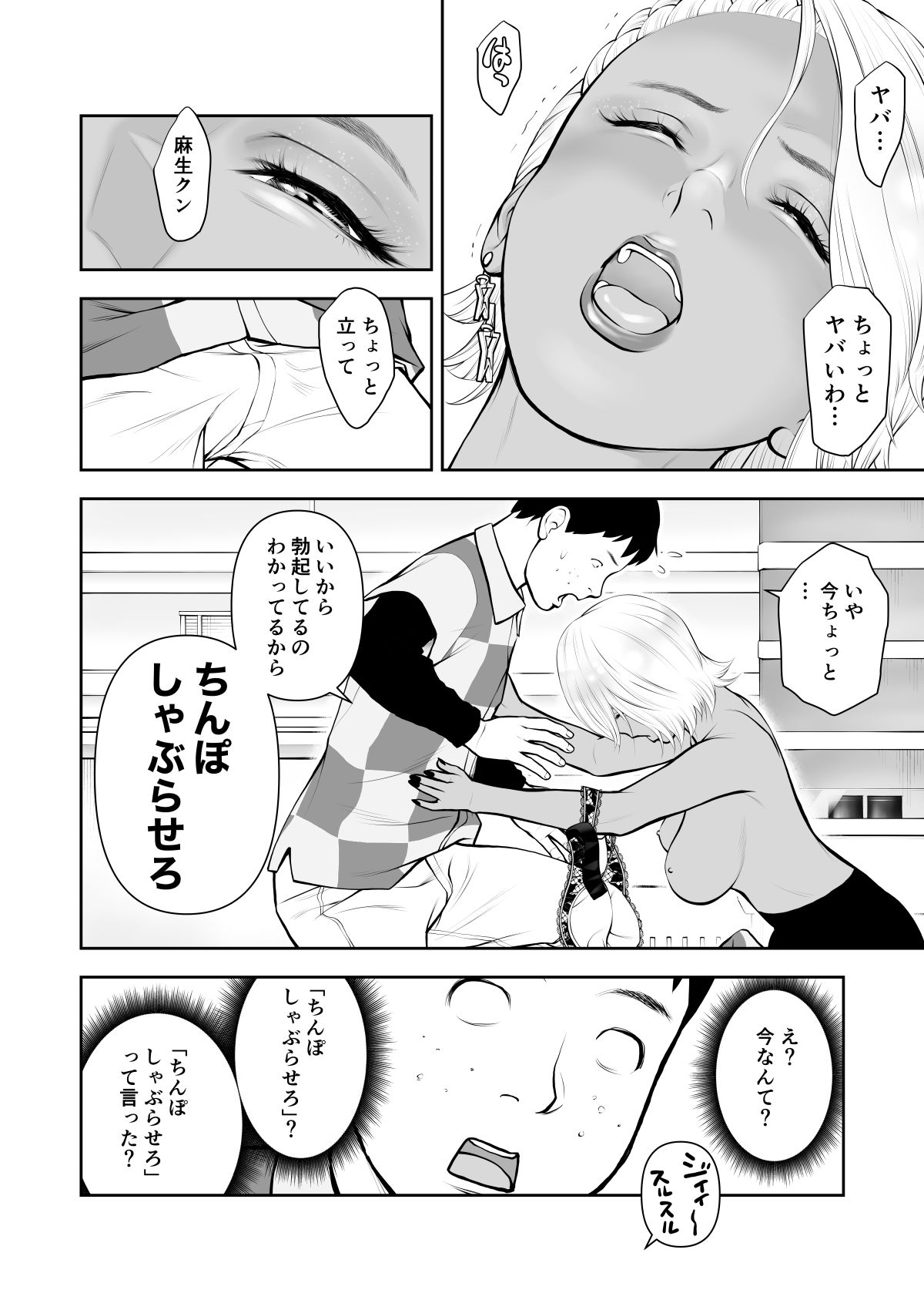 試し読み 6