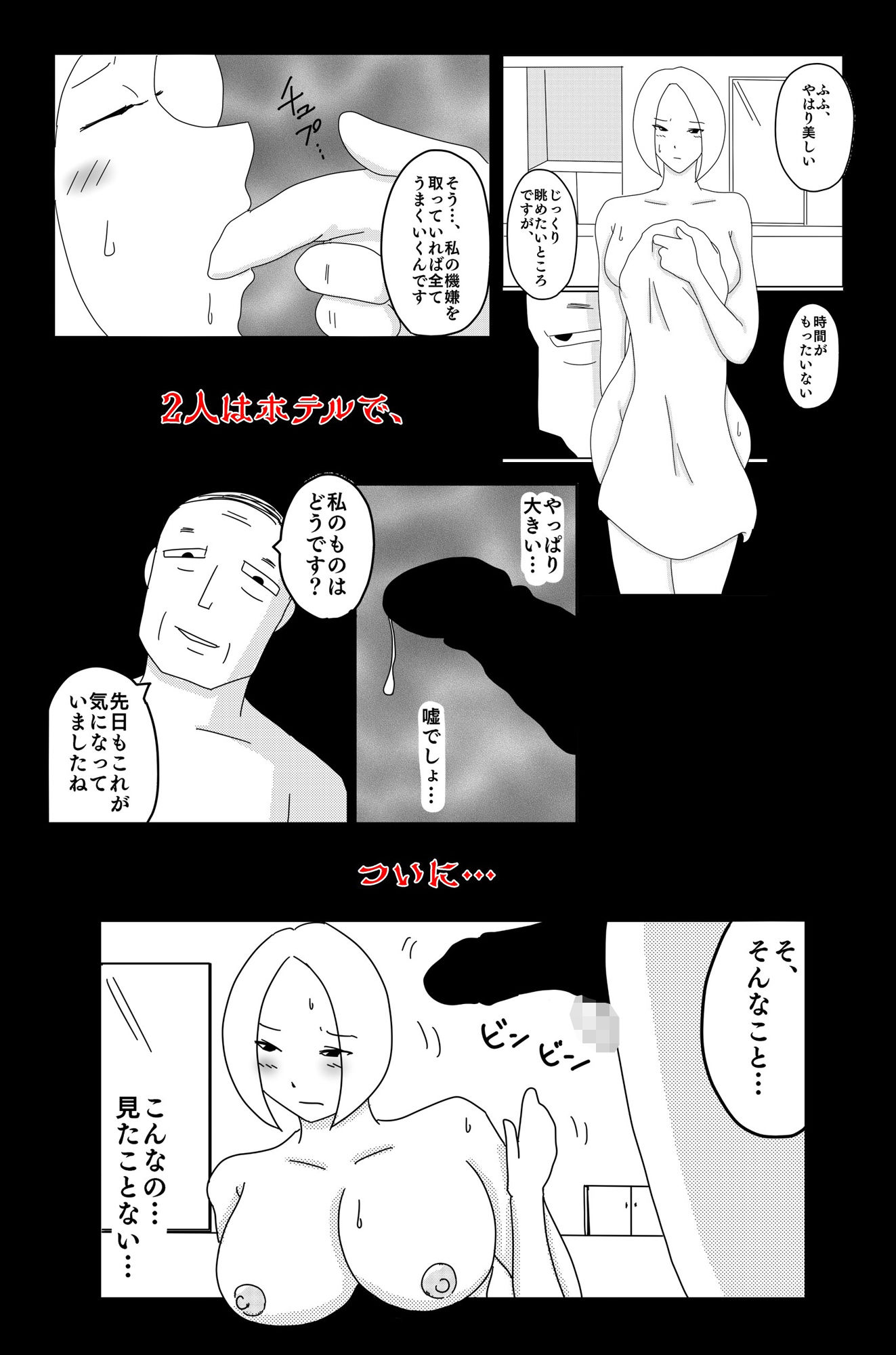 試し読み 8
