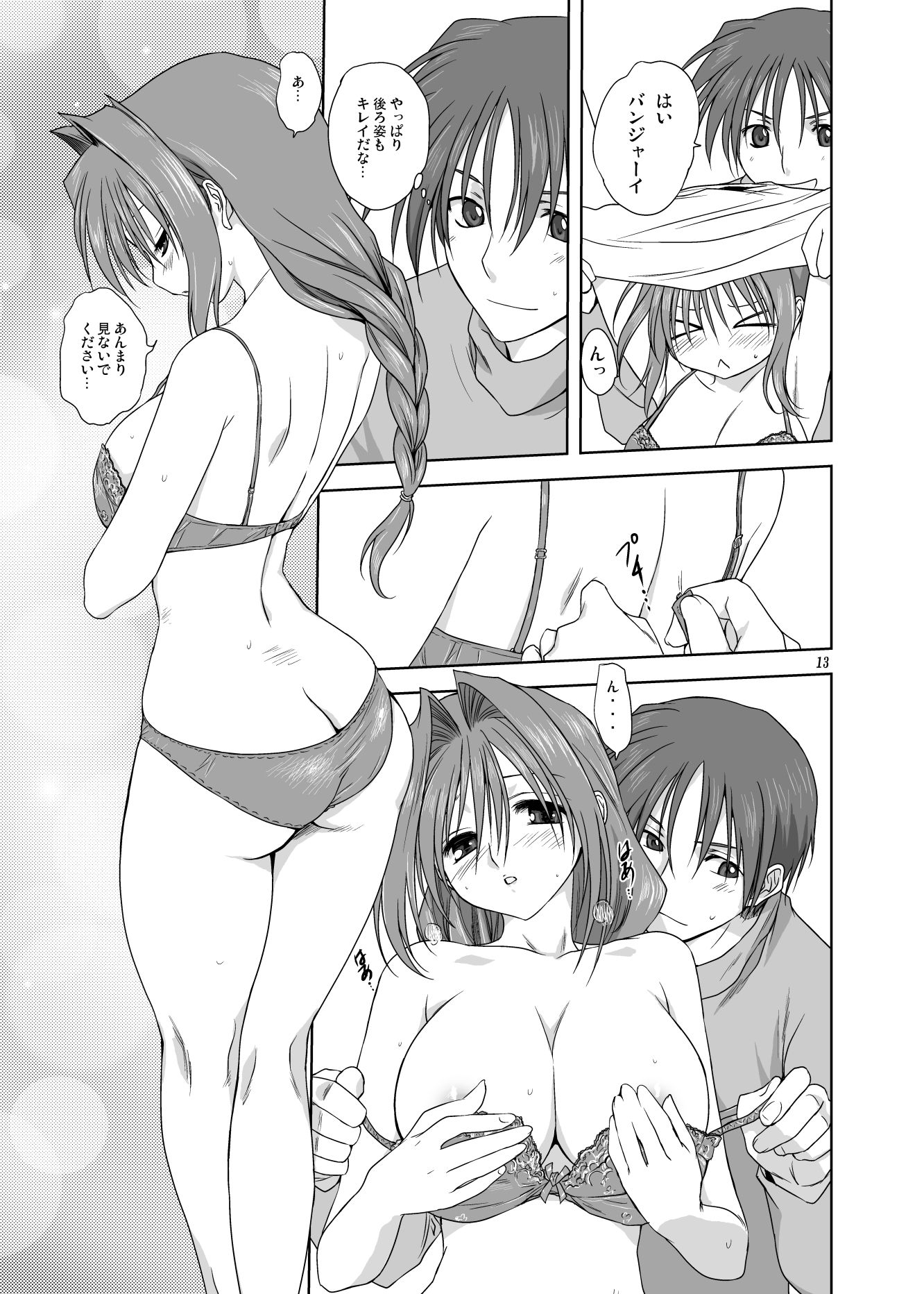 試し読み 7