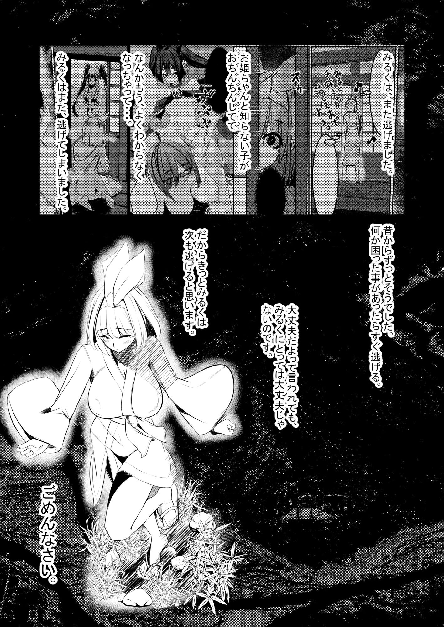 試し読み 2