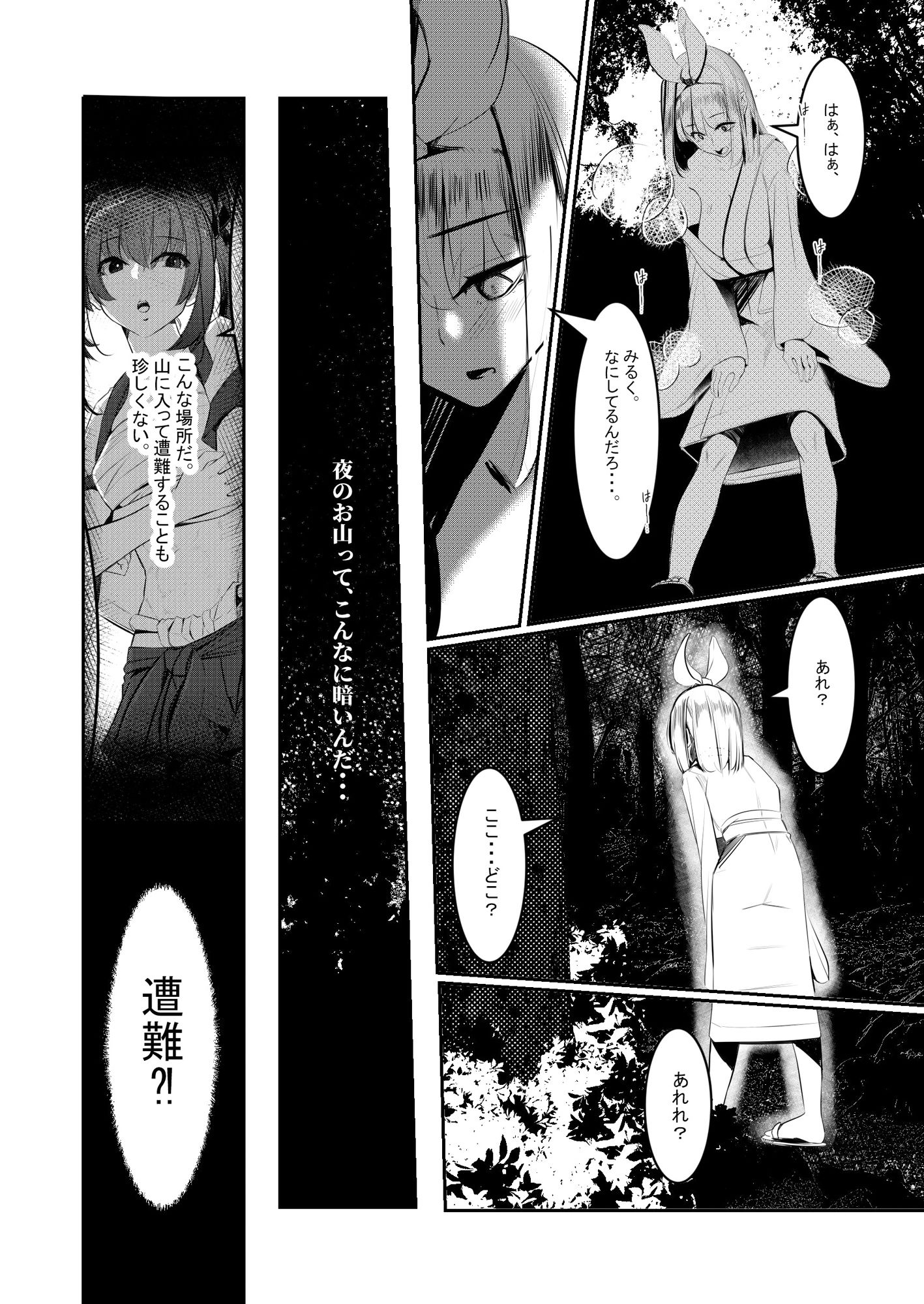 試し読み 3