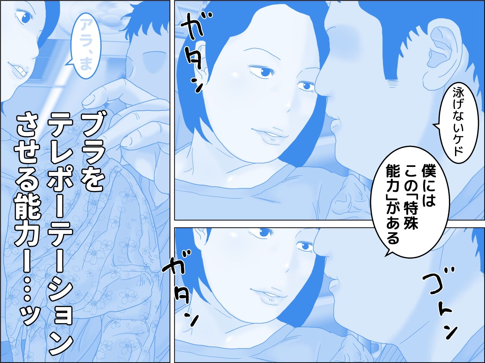 試し読み 4