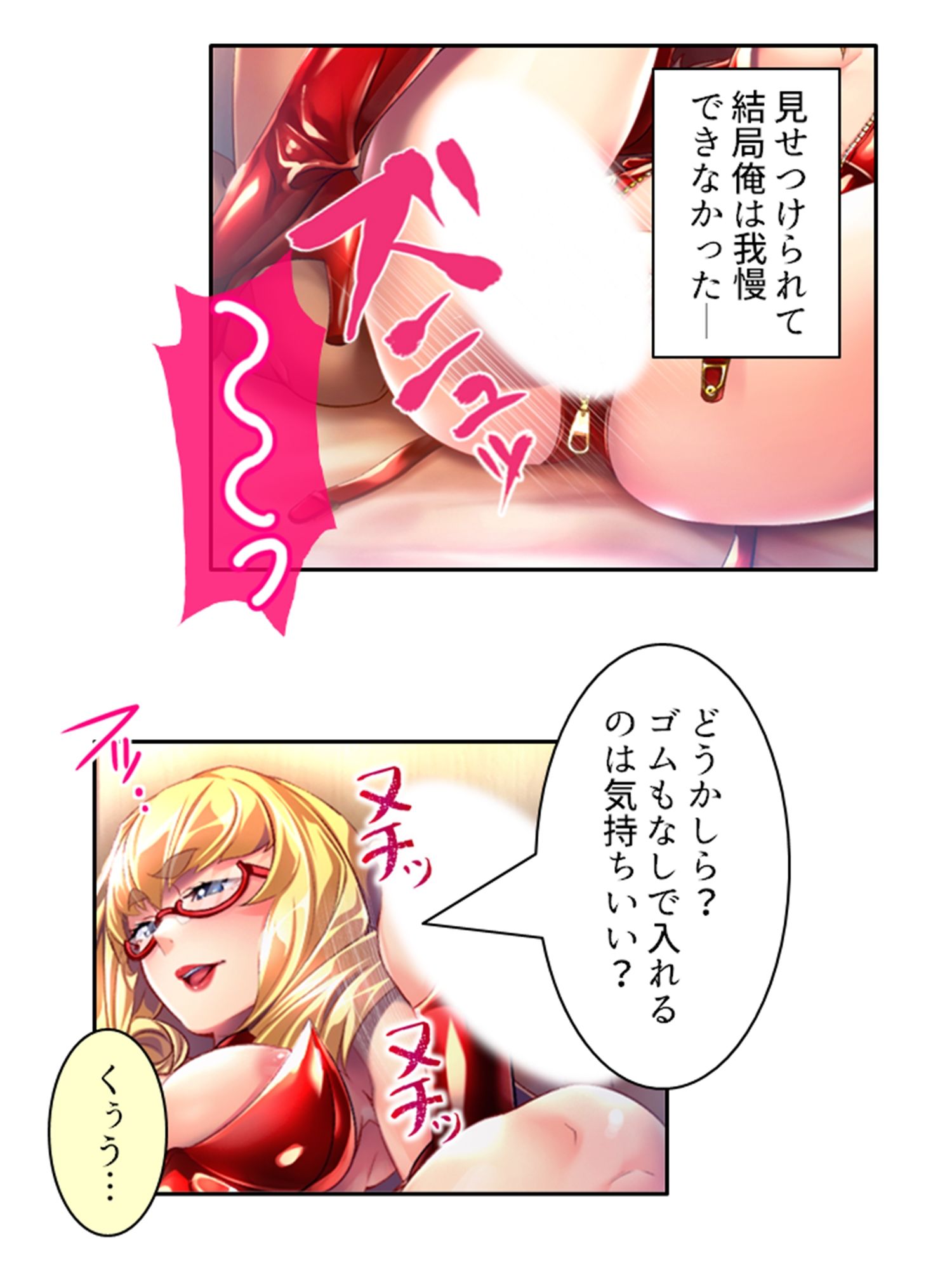 試し読み 5