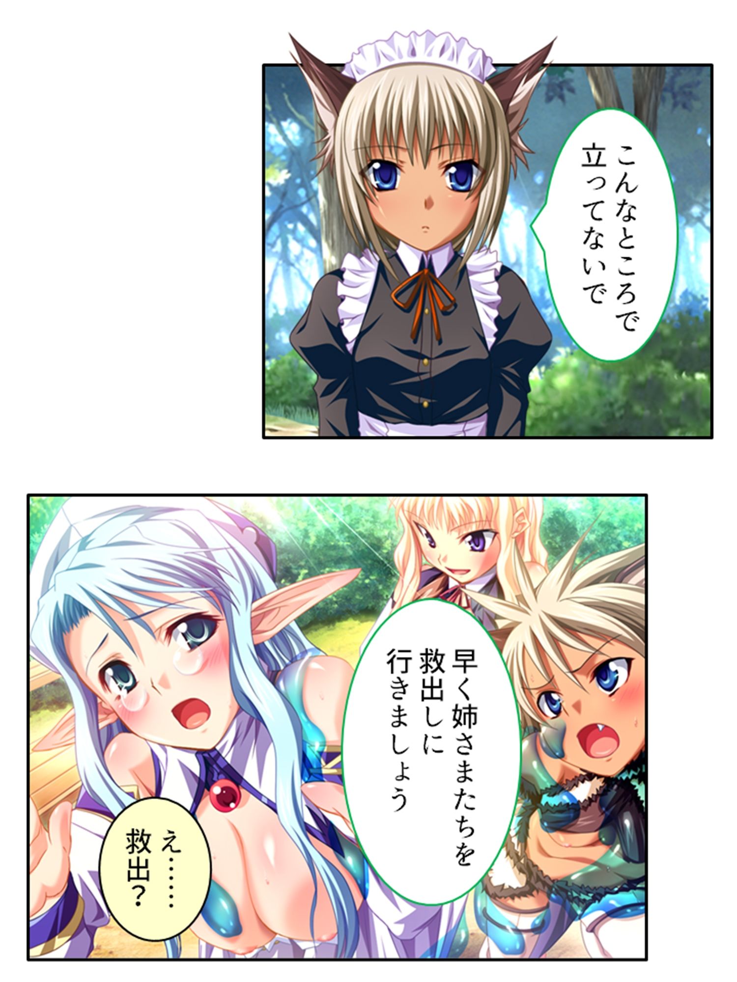 試し読み 8