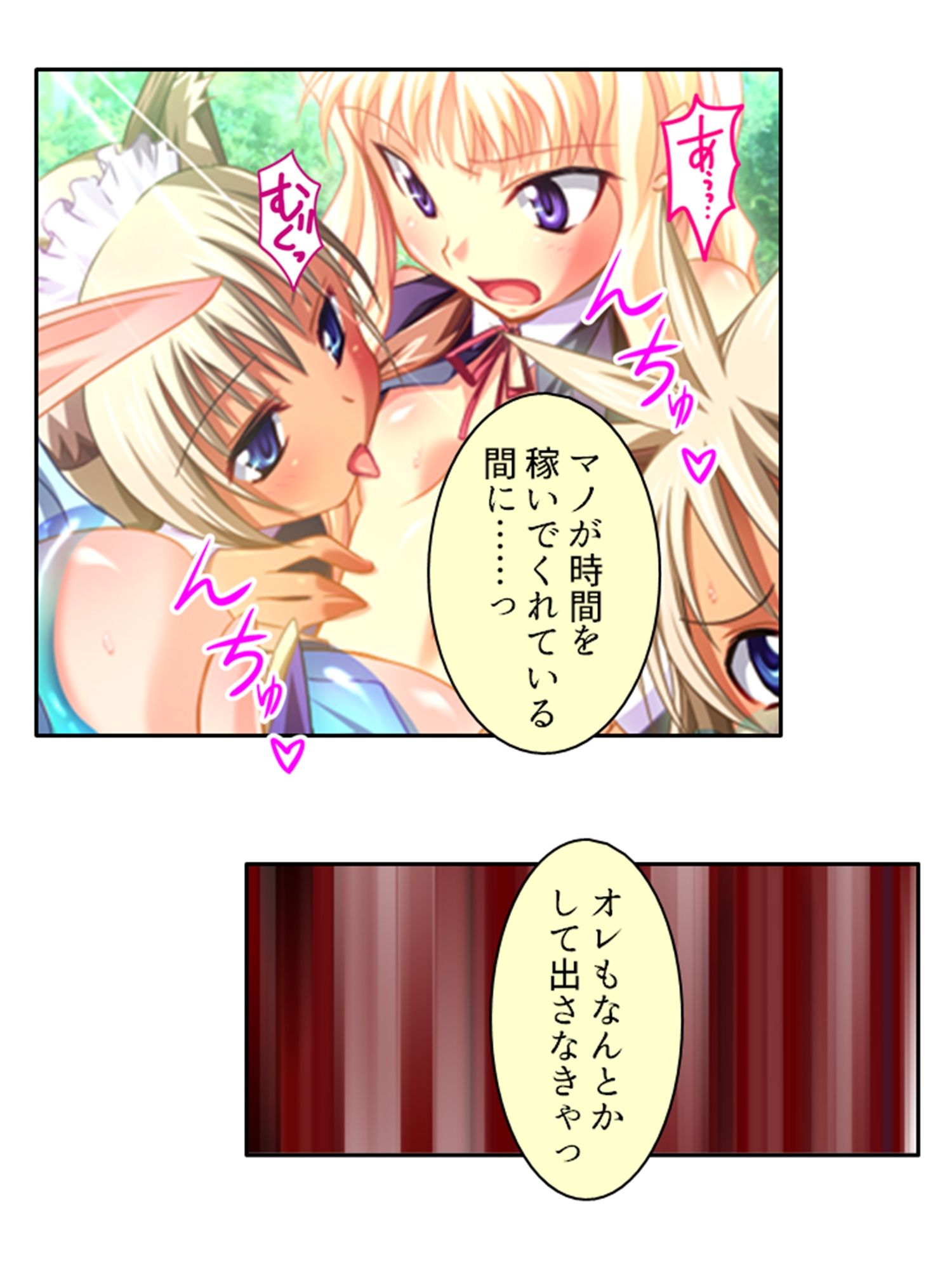 試し読み 9