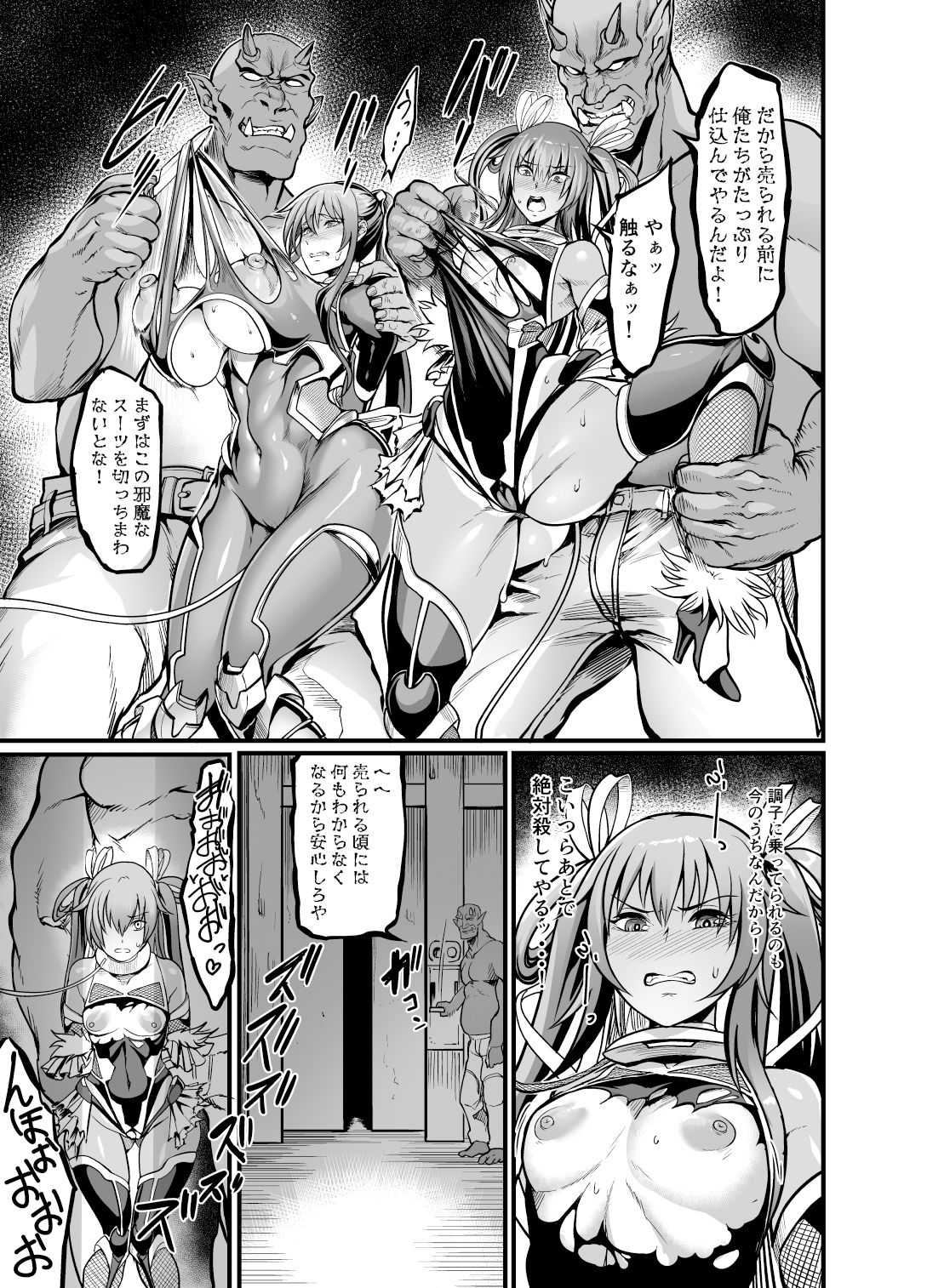 試し読み 3