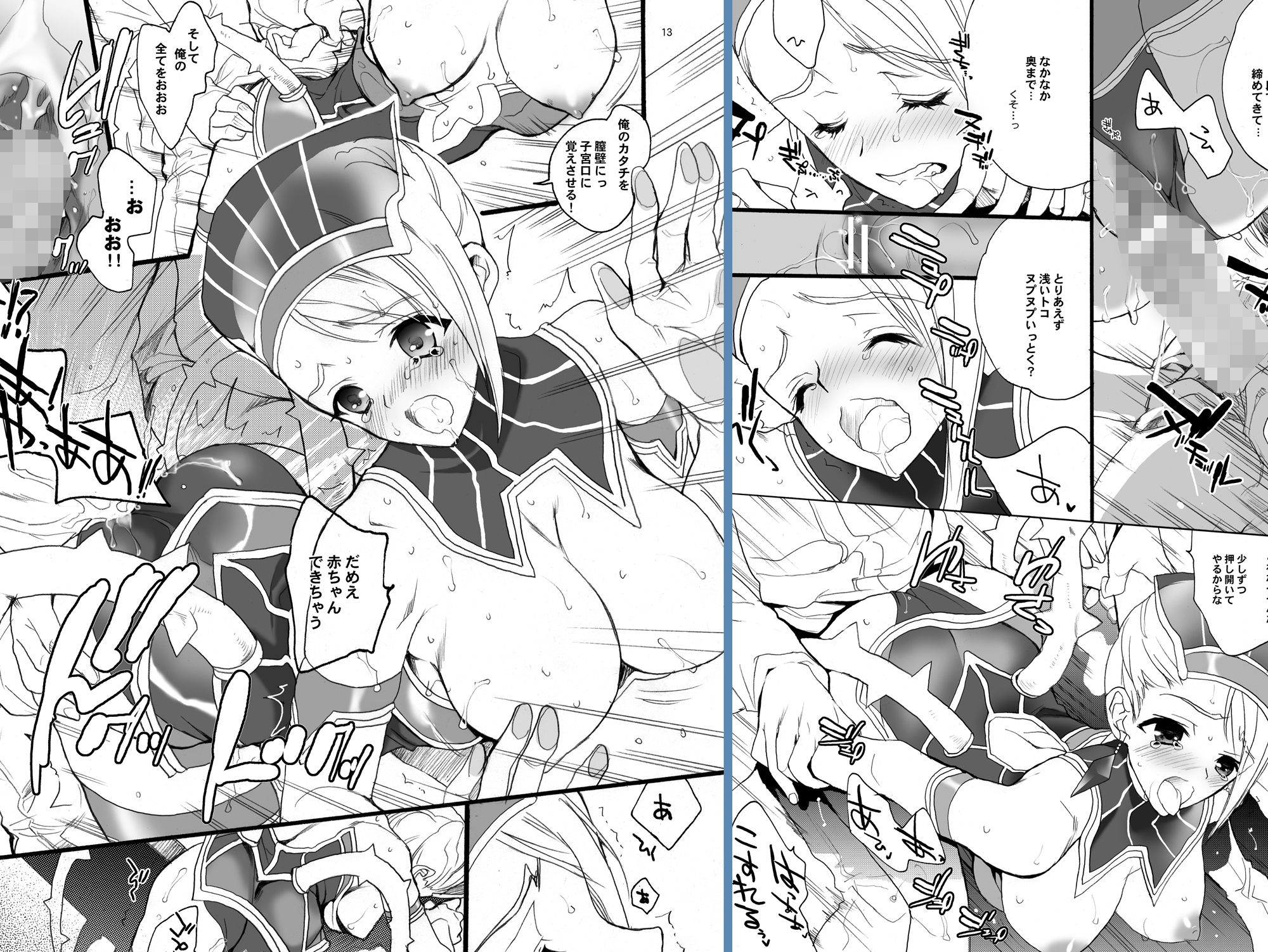 試し読み 3