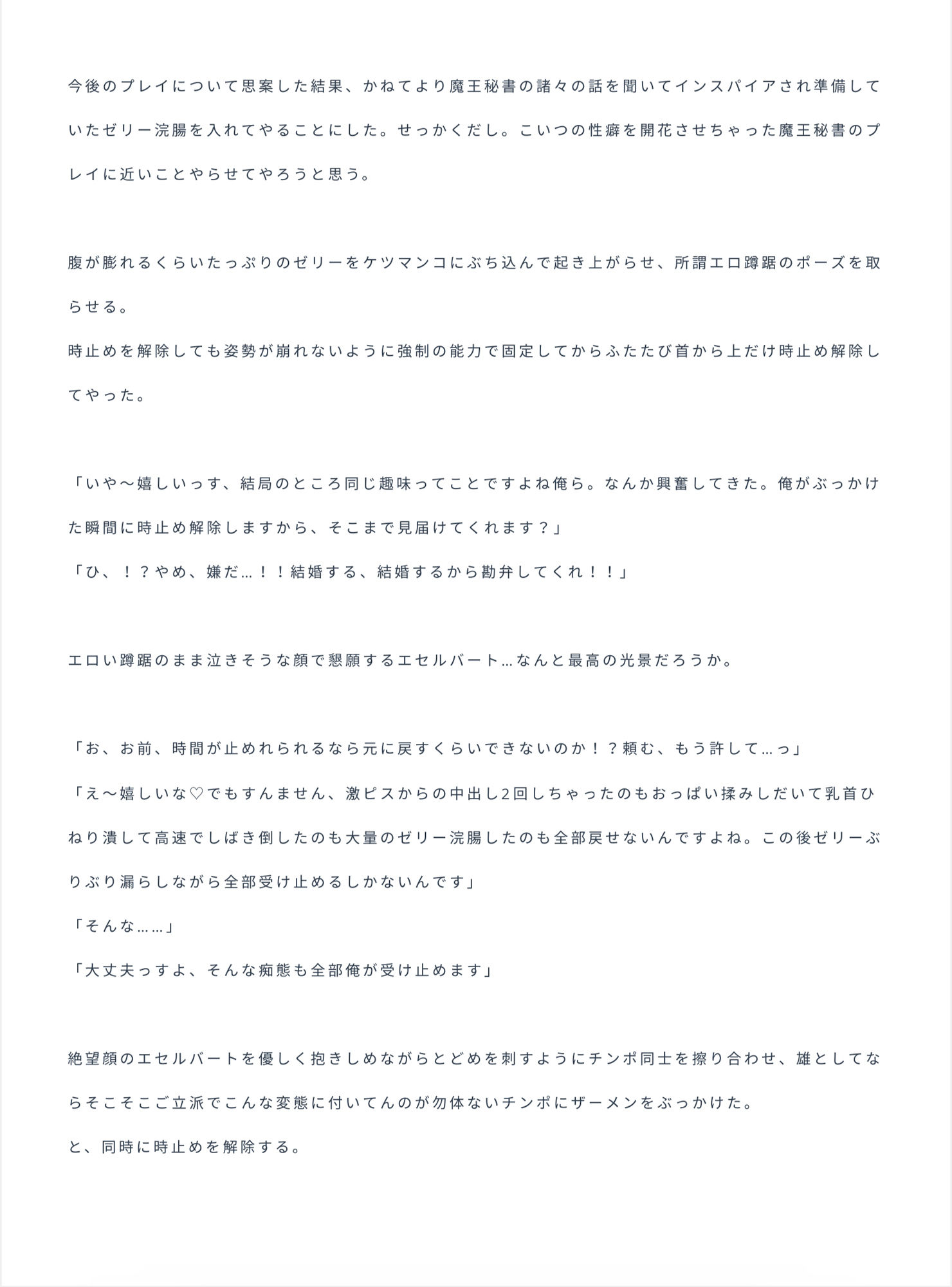試し読み 2