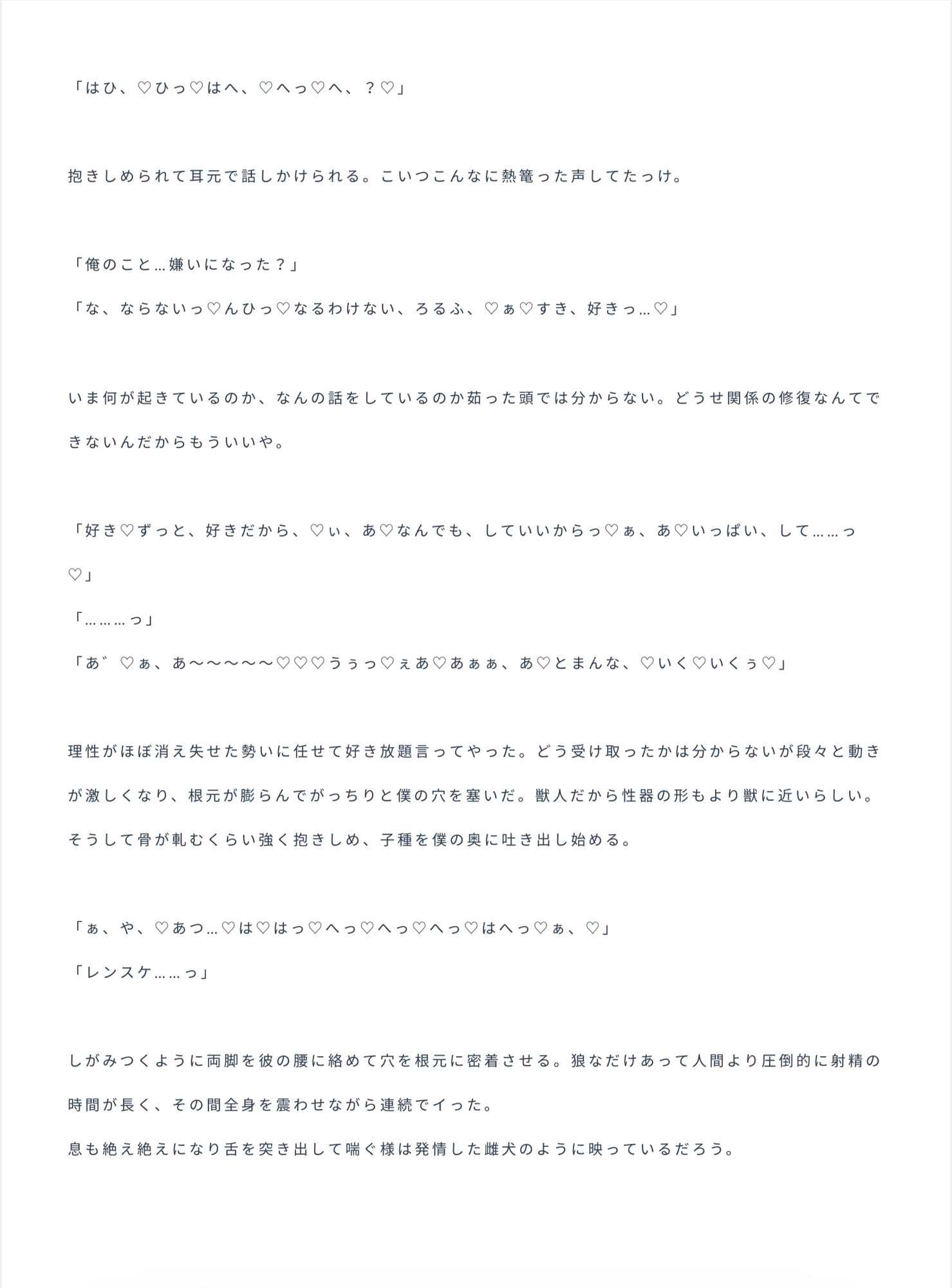 試し読み 3