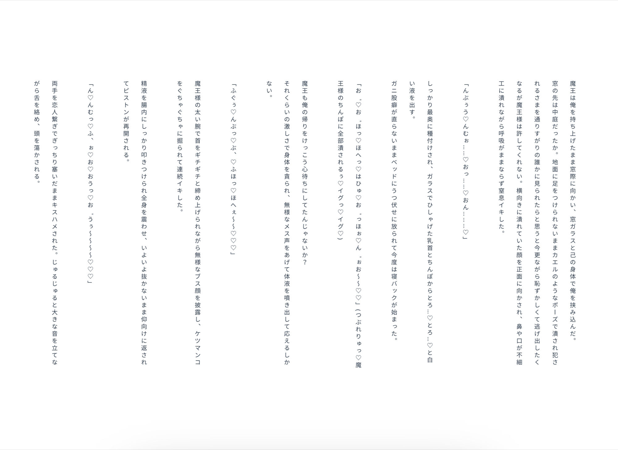 試し読み 4