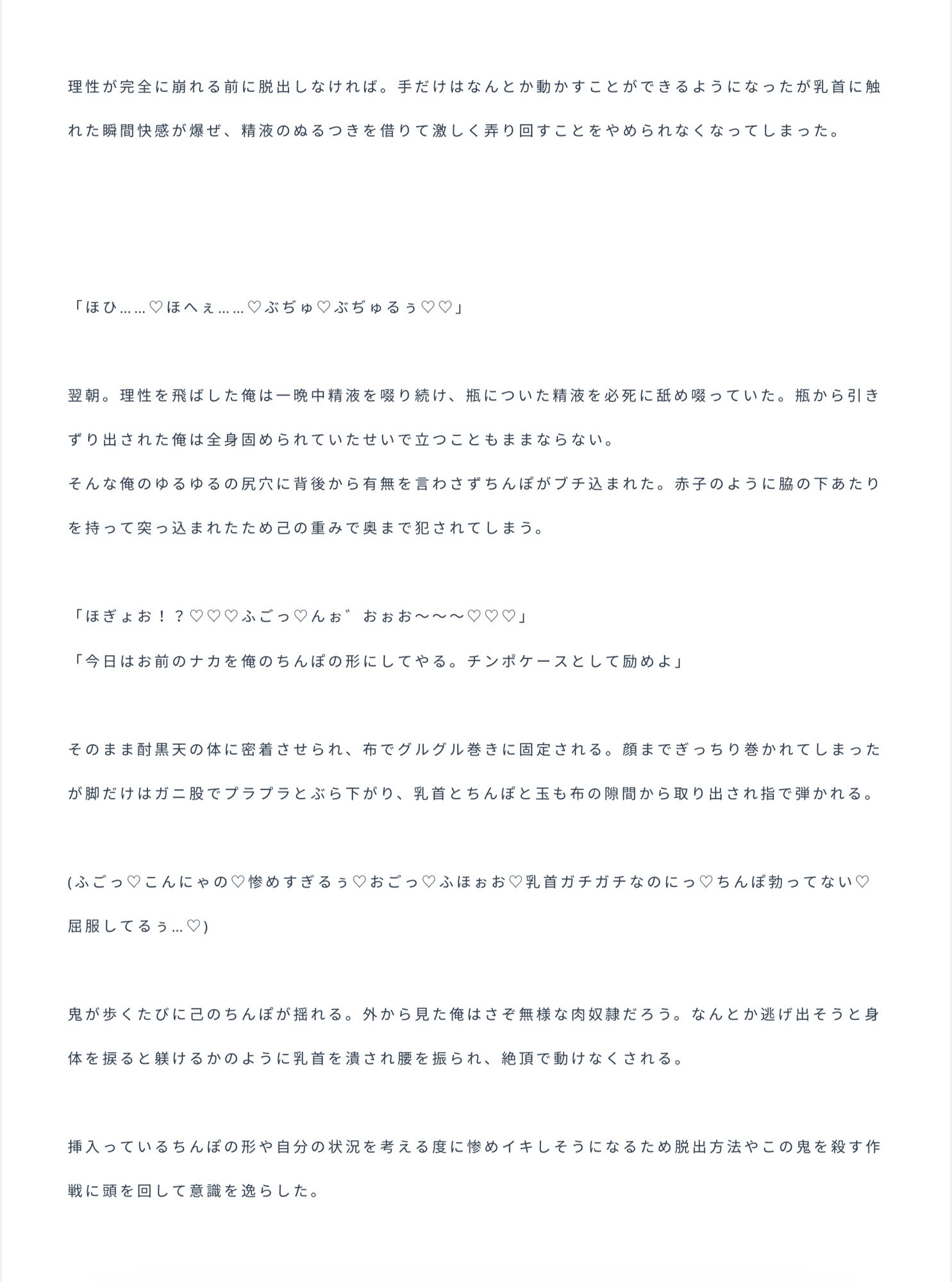 試し読み 1