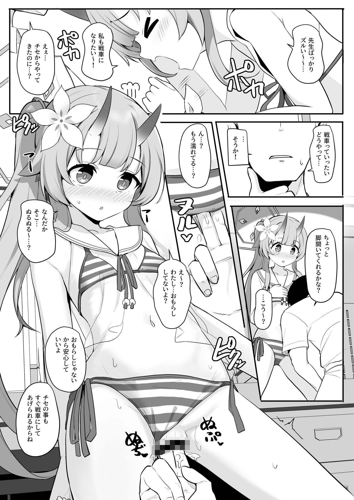 試し読み 5