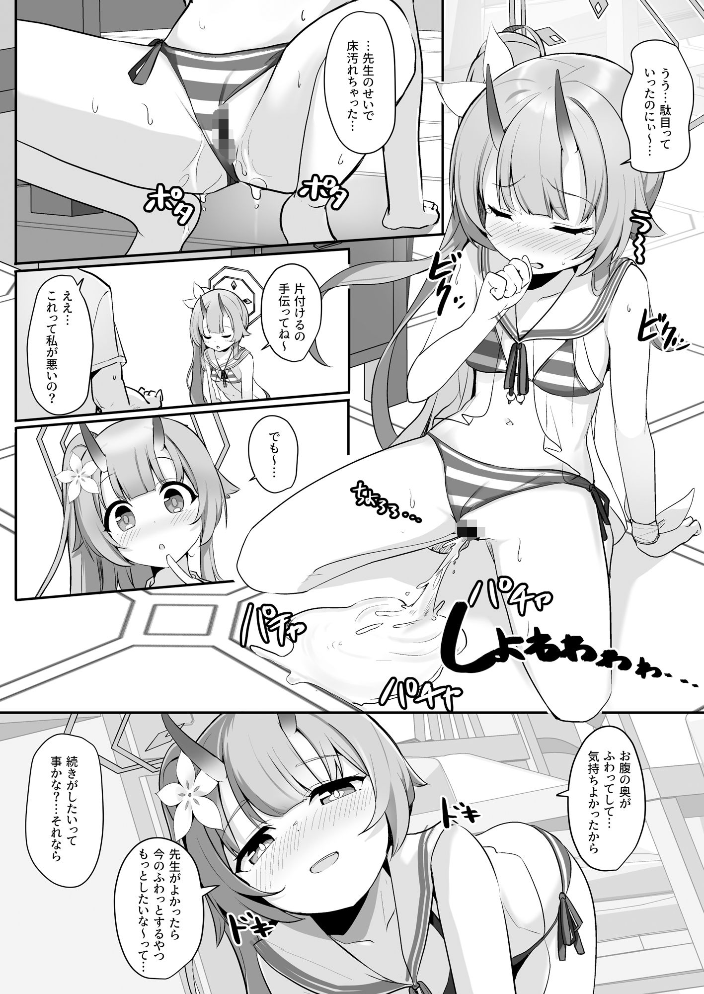 試し読み 6