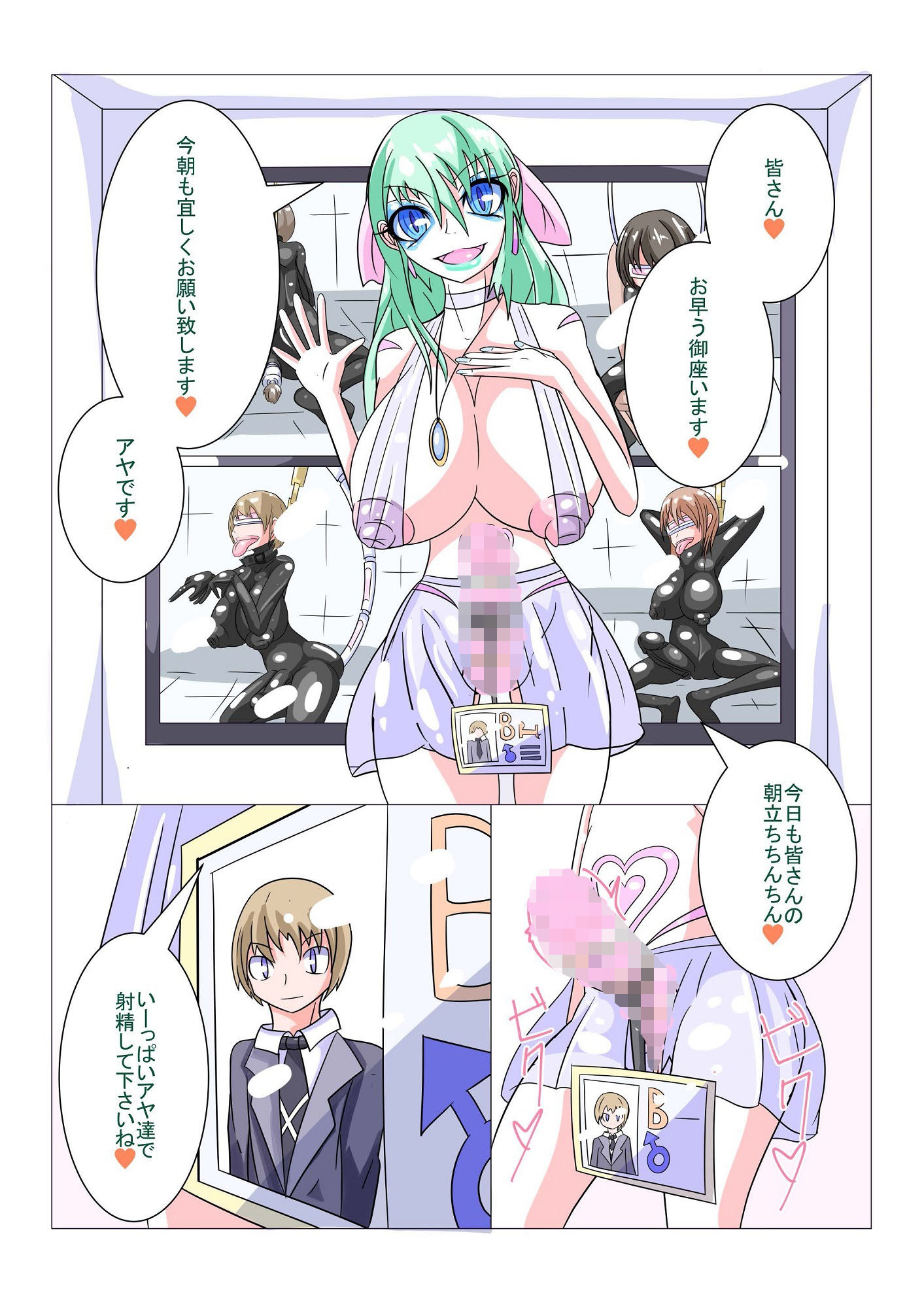 試し読み 3